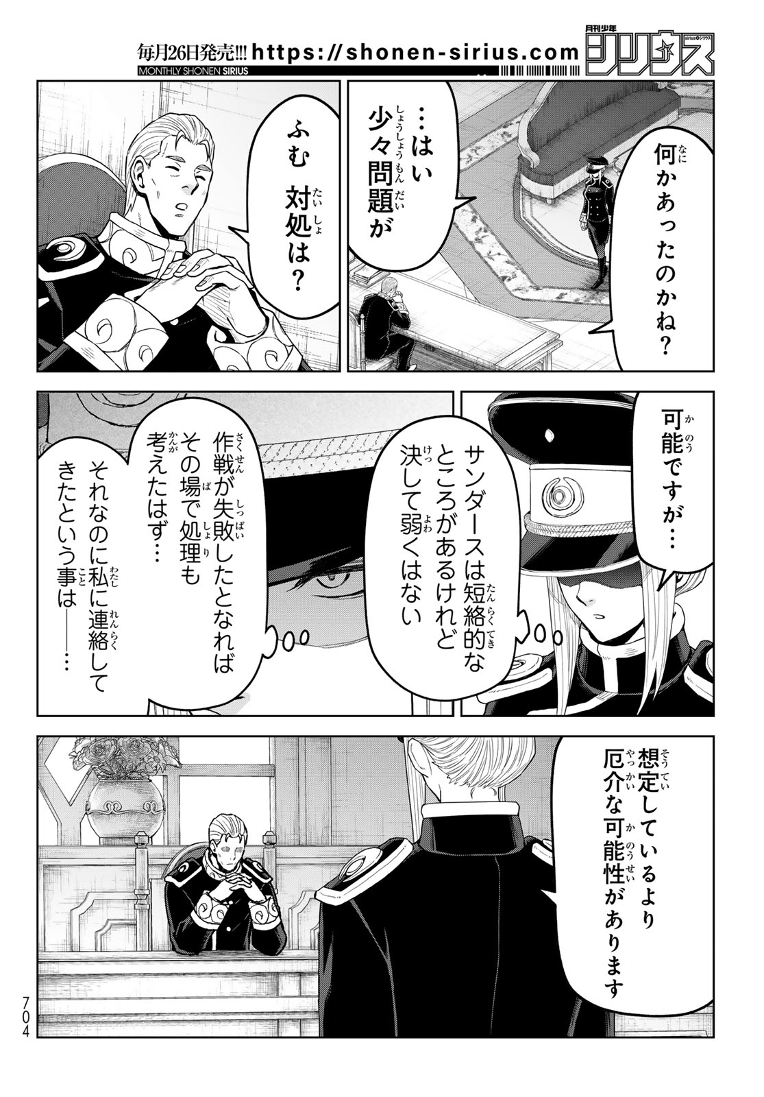 Tensei Shitara Slime Datta Ken: Clayman Revenge Chap 51 - Next Chap 52