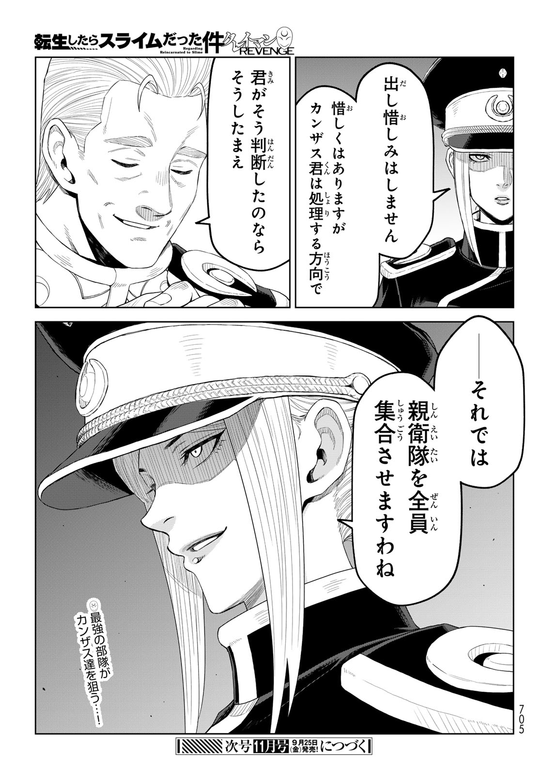 Tensei Shitara Slime Datta Ken: Clayman Revenge Chap 51 - Next Chap 52