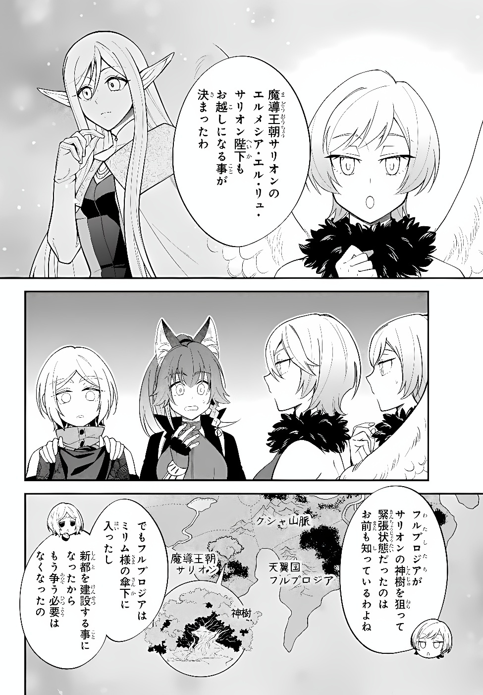 Tensei Shitara Slime datta Ken Ibun - Makoku Gurashi no Trinity Chap 130 - Next Chap 131