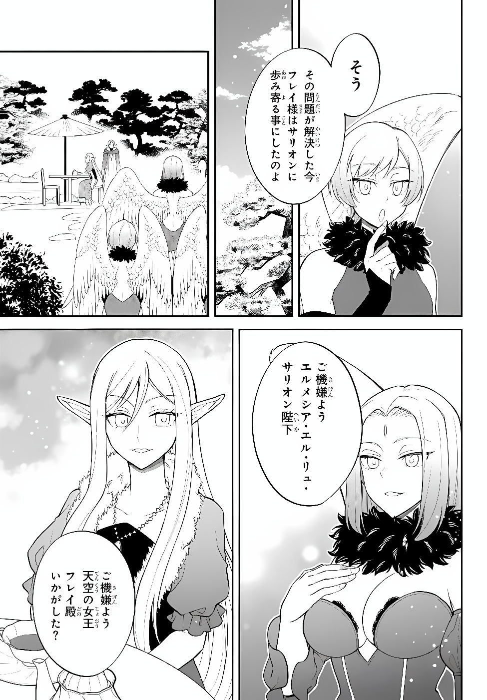 Tensei Shitara Slime datta Ken Ibun - Makoku Gurashi no Trinity Chap 130 - Next Chap 131