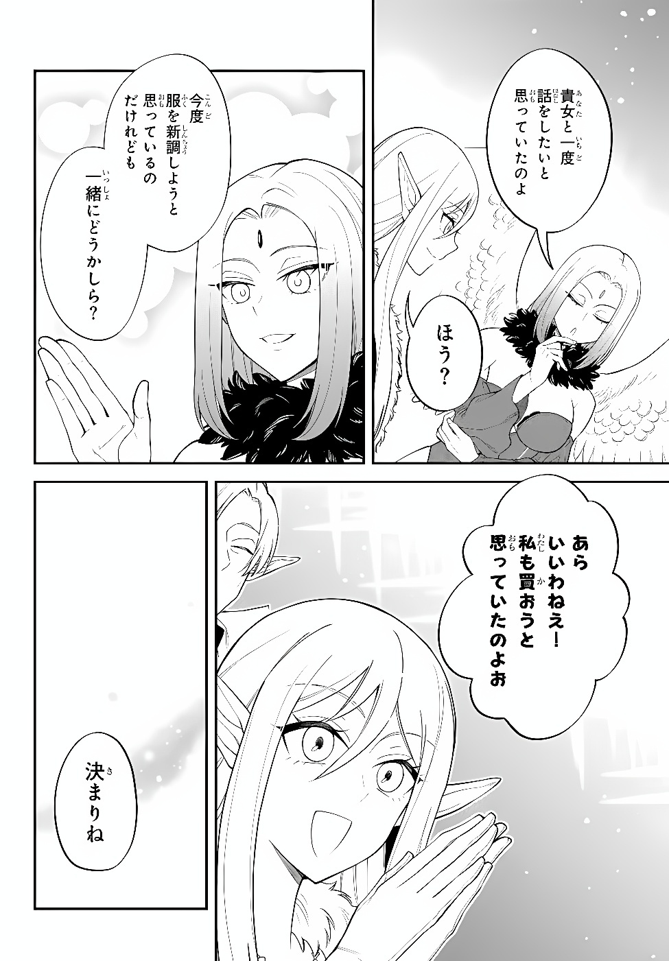 Tensei Shitara Slime datta Ken Ibun - Makoku Gurashi no Trinity Chap 130 - Next Chap 131