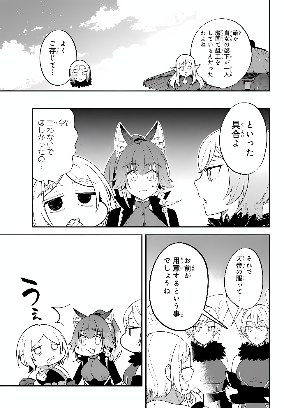 Tensei Shitara Slime datta Ken Ibun - Makoku Gurashi no Trinity Chap 130 - Next Chap 131