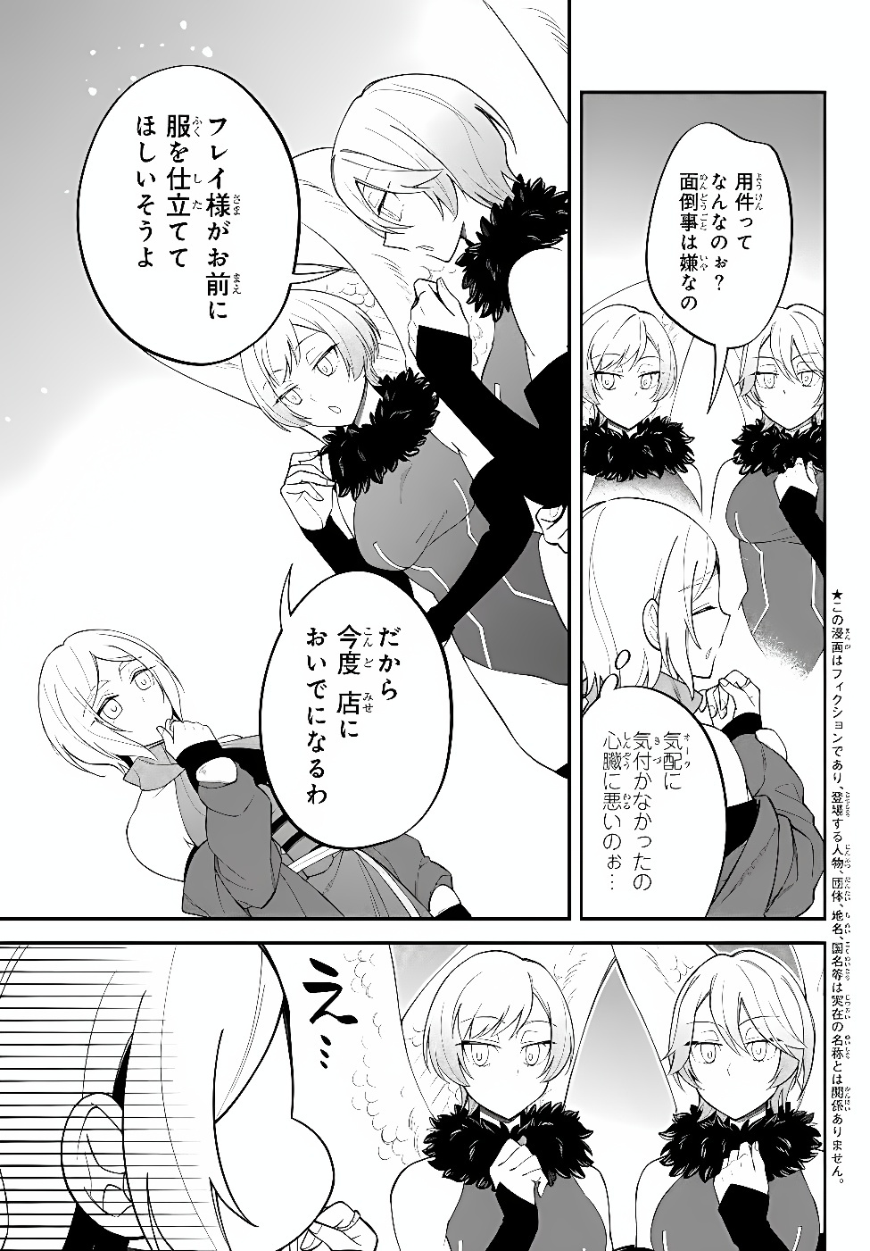 Tensei Shitara Slime datta Ken Ibun - Makoku Gurashi no Trinity Chap 130 - Next Chap 131