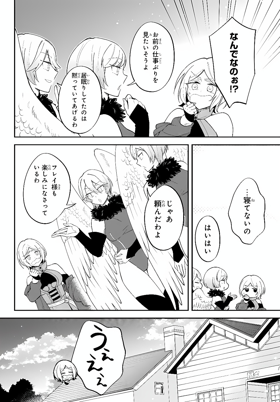 Tensei Shitara Slime datta Ken Ibun - Makoku Gurashi no Trinity Chap 130 - Next Chap 131