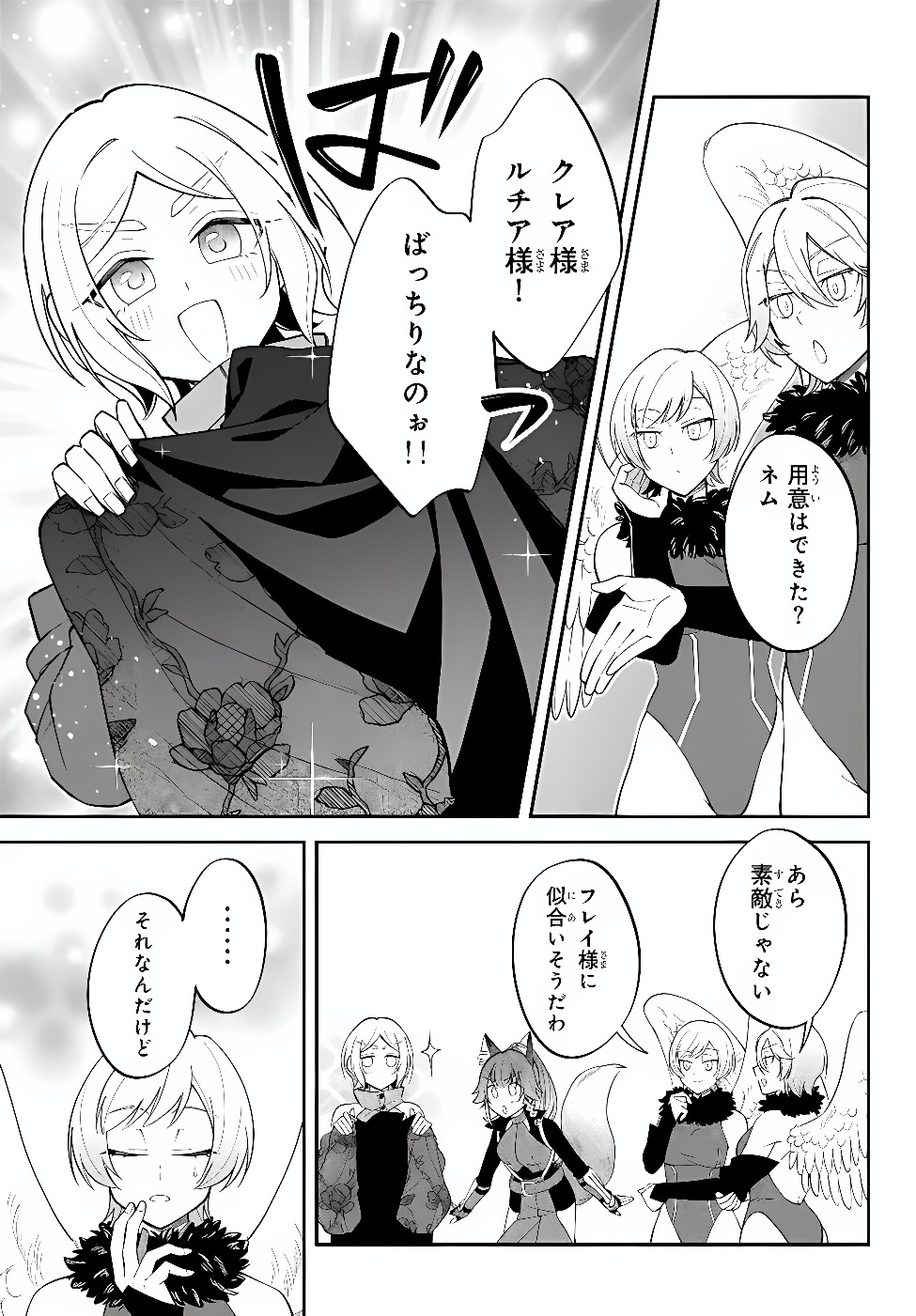 Tensei Shitara Slime datta Ken Ibun - Makoku Gurashi no Trinity Chap 130 - Next Chap 131