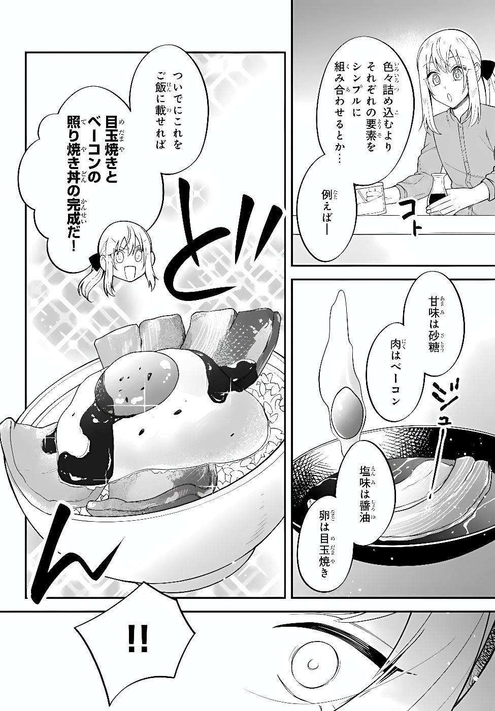 Tensei Shitara Slime datta Ken Ibun - Makoku Gurashi no Trinity Chap 129 - Next Chap 130