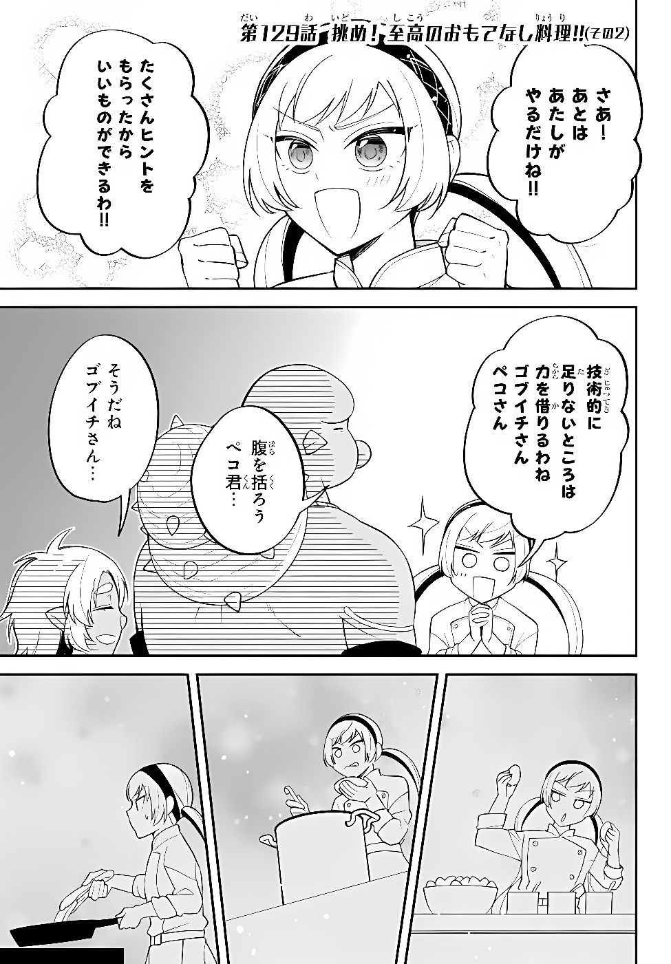 Tensei Shitara Slime datta Ken Ibun - Makoku Gurashi no Trinity Chap 129 - Next Chap 130