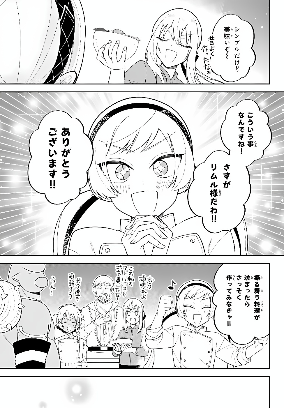 Tensei Shitara Slime datta Ken Ibun - Makoku Gurashi no Trinity Chap 129 - Next Chap 130