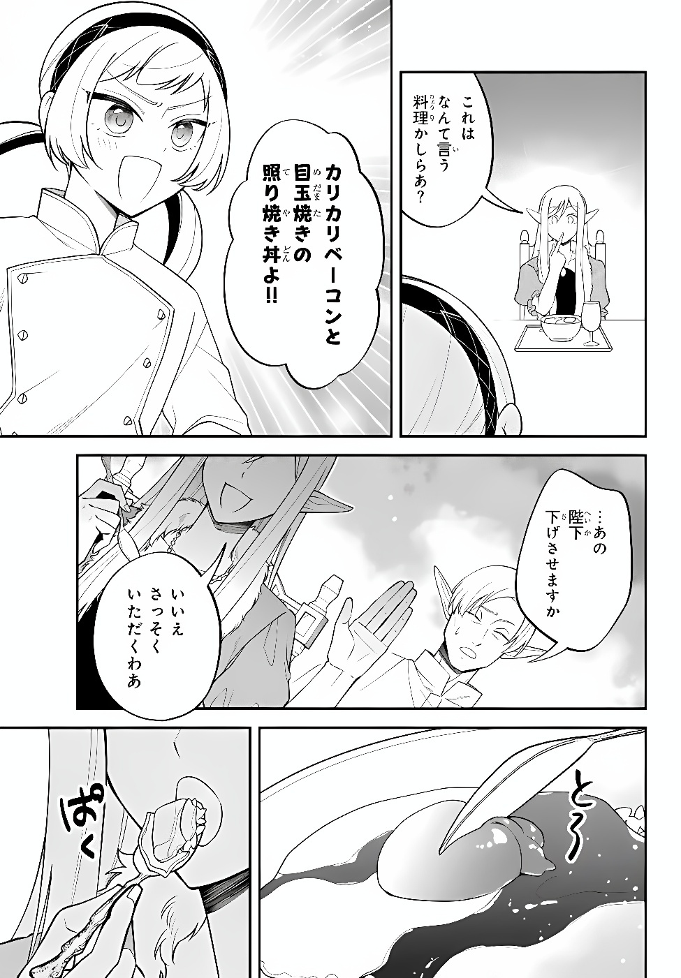 Tensei Shitara Slime datta Ken Ibun - Makoku Gurashi no Trinity Chap 129 - Next Chap 130