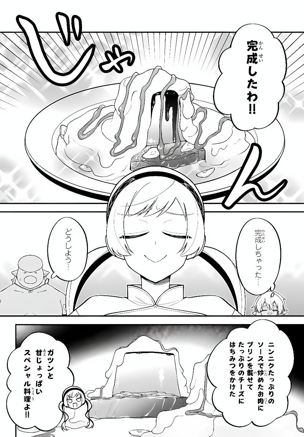 Tensei Shitara Slime datta Ken Ibun - Makoku Gurashi no Trinity Chap 129 - Next Chap 130
