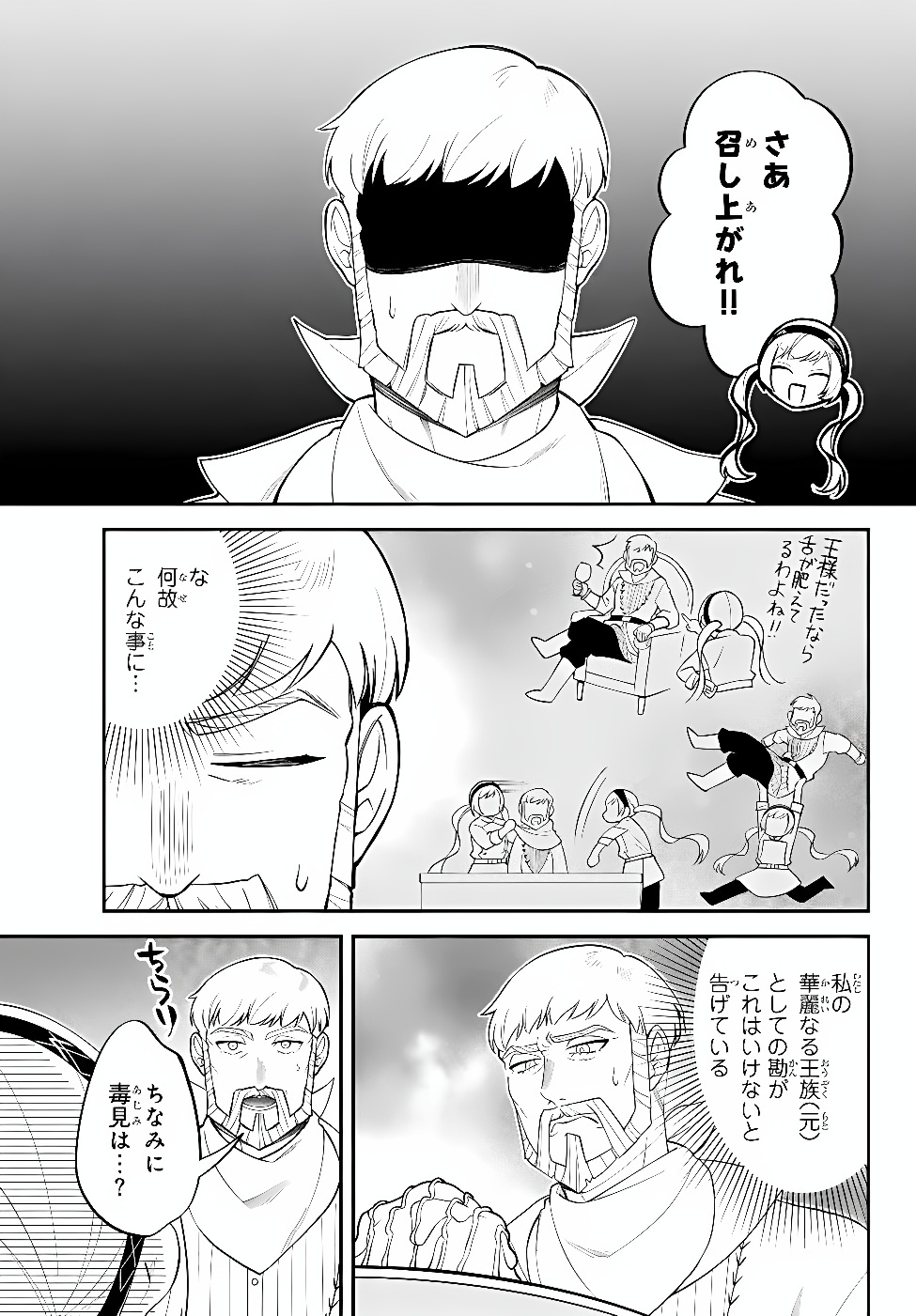 Tensei Shitara Slime datta Ken Ibun - Makoku Gurashi no Trinity Chap 129 - Next Chap 130