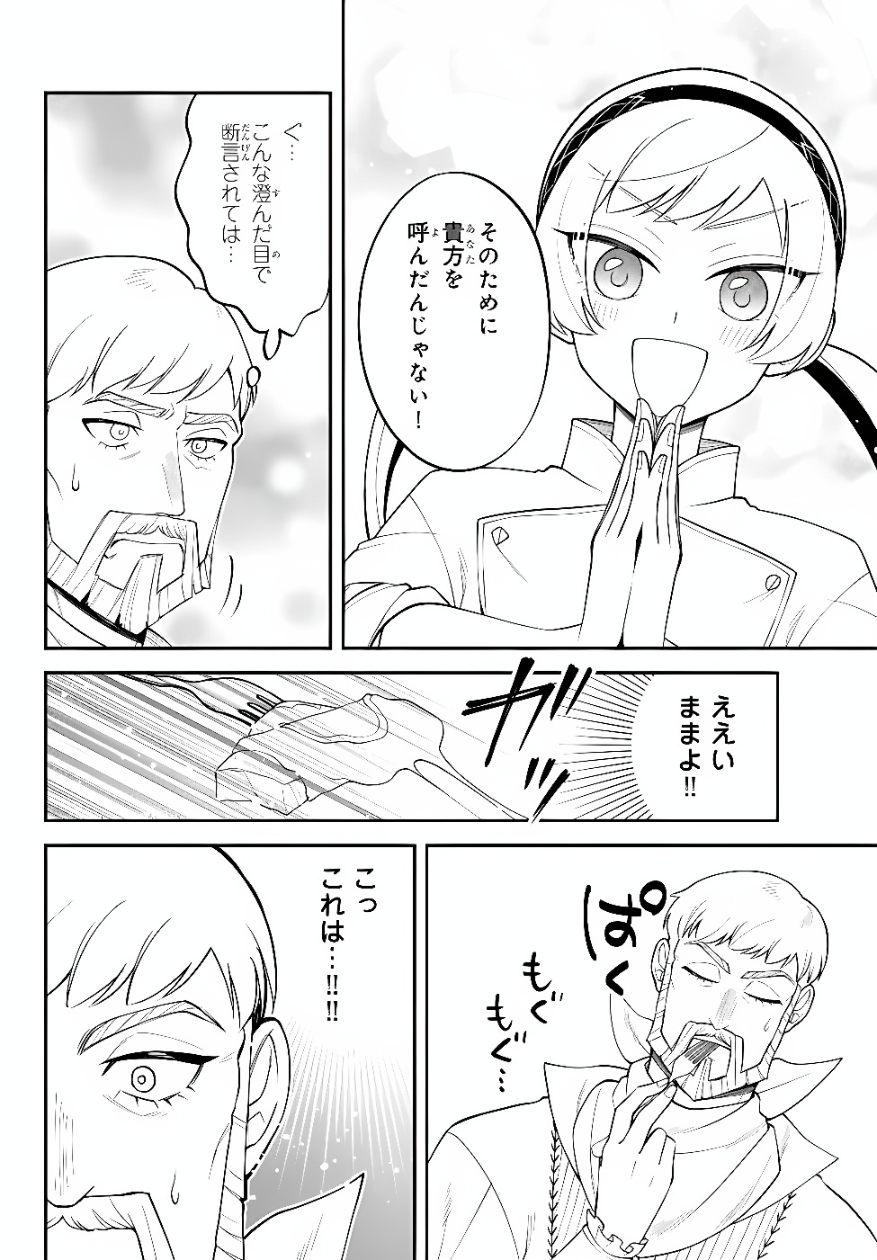 Tensei Shitara Slime datta Ken Ibun - Makoku Gurashi no Trinity Chap 129 - Next Chap 130