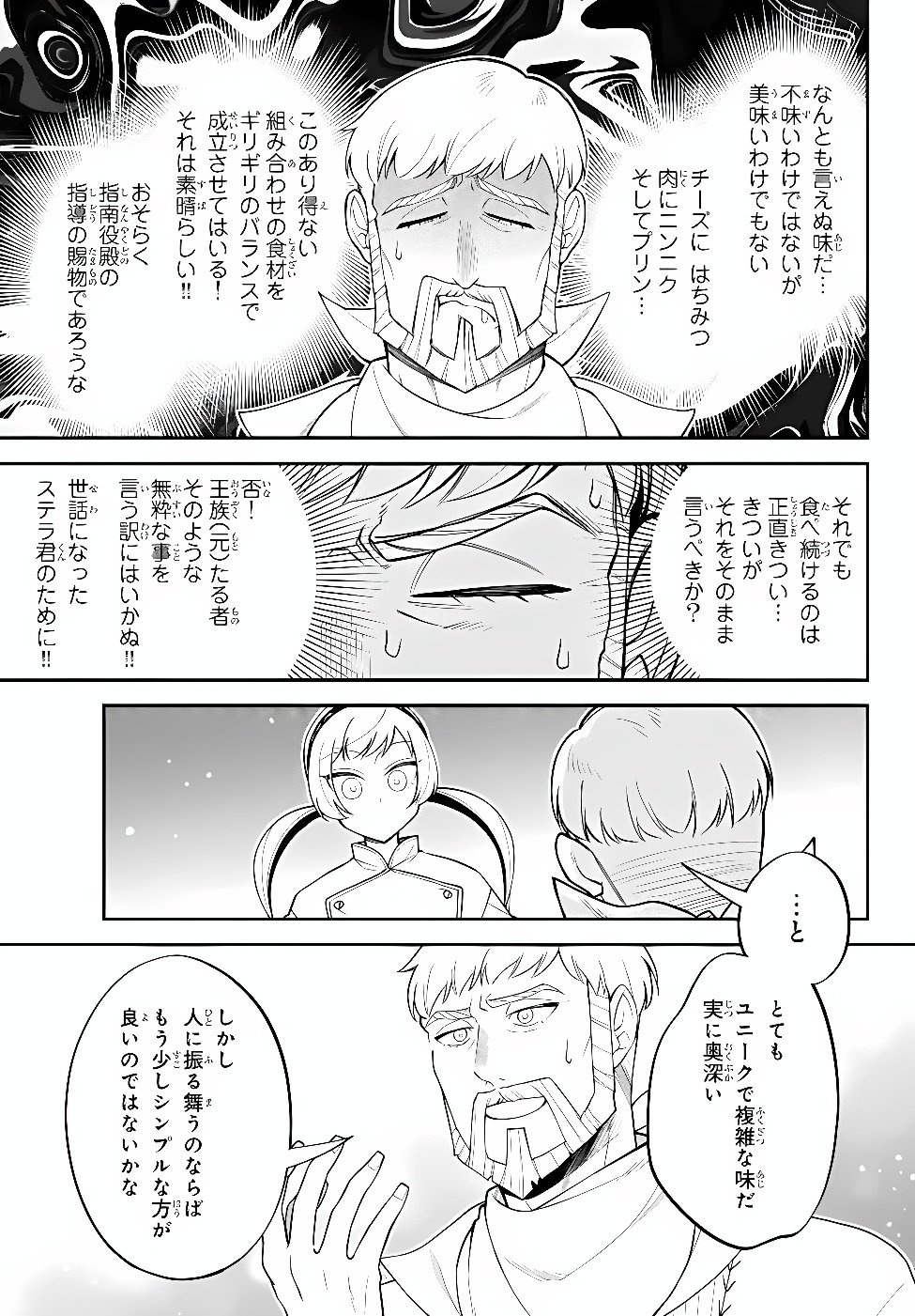 Tensei Shitara Slime datta Ken Ibun - Makoku Gurashi no Trinity Chap 129 - Next Chap 130