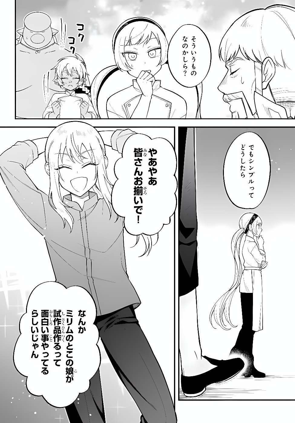 Tensei Shitara Slime datta Ken Ibun - Makoku Gurashi no Trinity Chap 129 - Next Chap 130