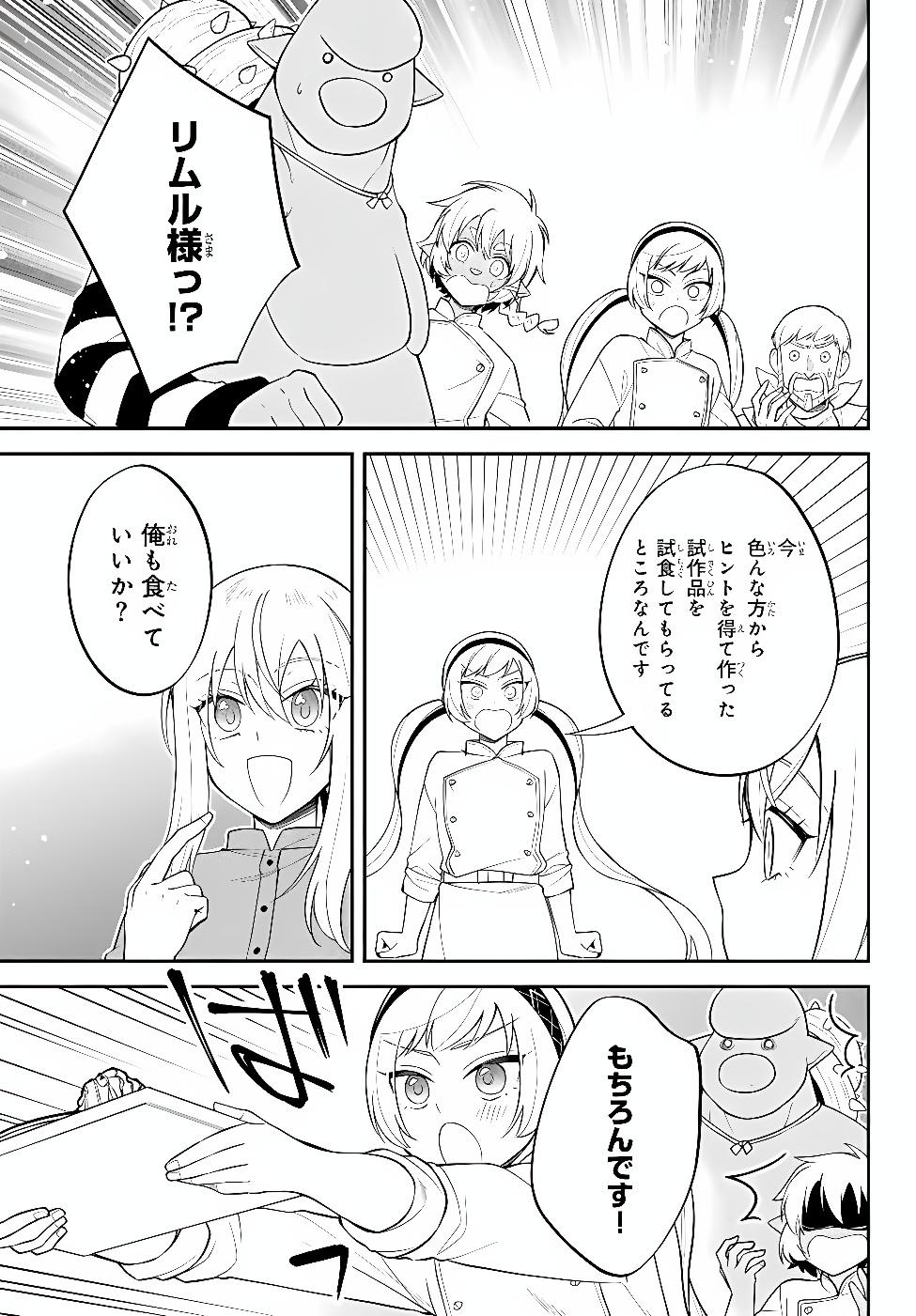 Tensei Shitara Slime datta Ken Ibun - Makoku Gurashi no Trinity Chap 129 - Next Chap 130