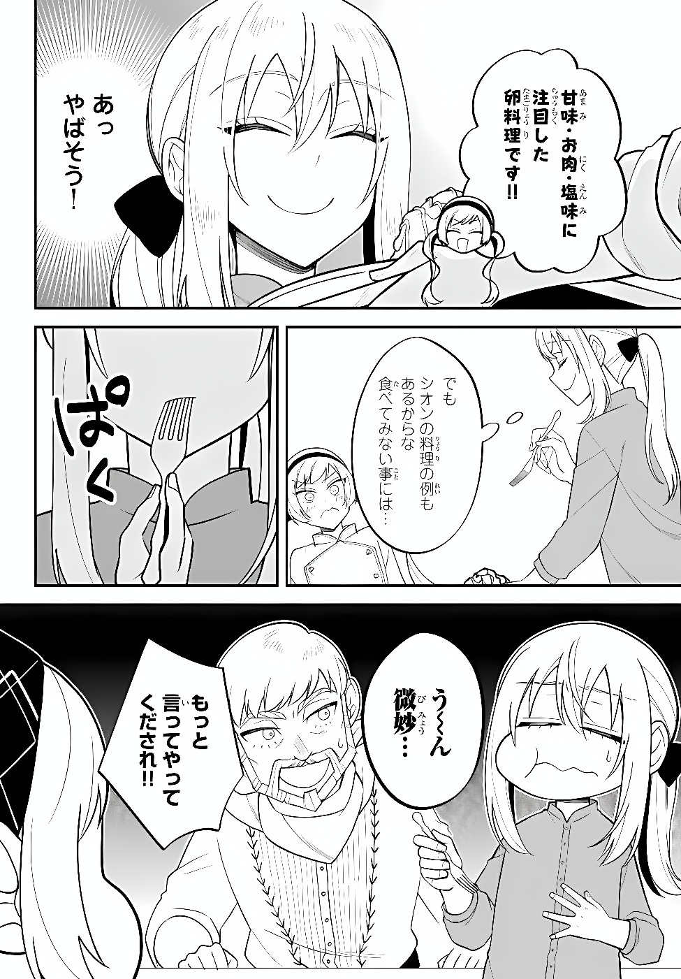 Tensei Shitara Slime datta Ken Ibun - Makoku Gurashi no Trinity Chap 129 - Next Chap 130