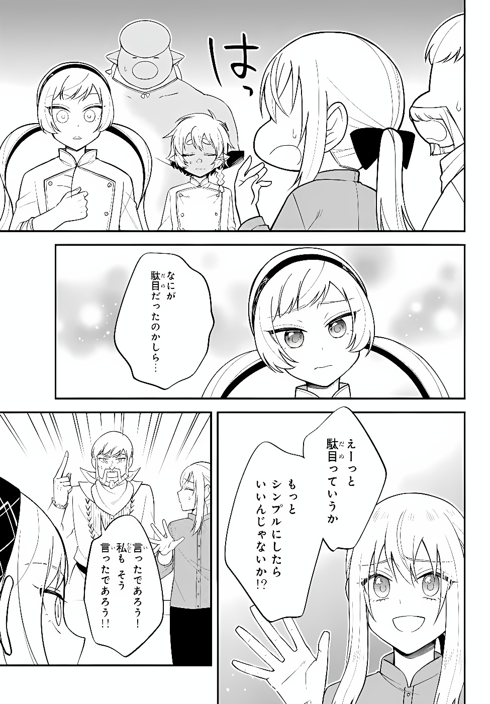 Tensei Shitara Slime datta Ken Ibun - Makoku Gurashi no Trinity Chap 129 - Next Chap 130