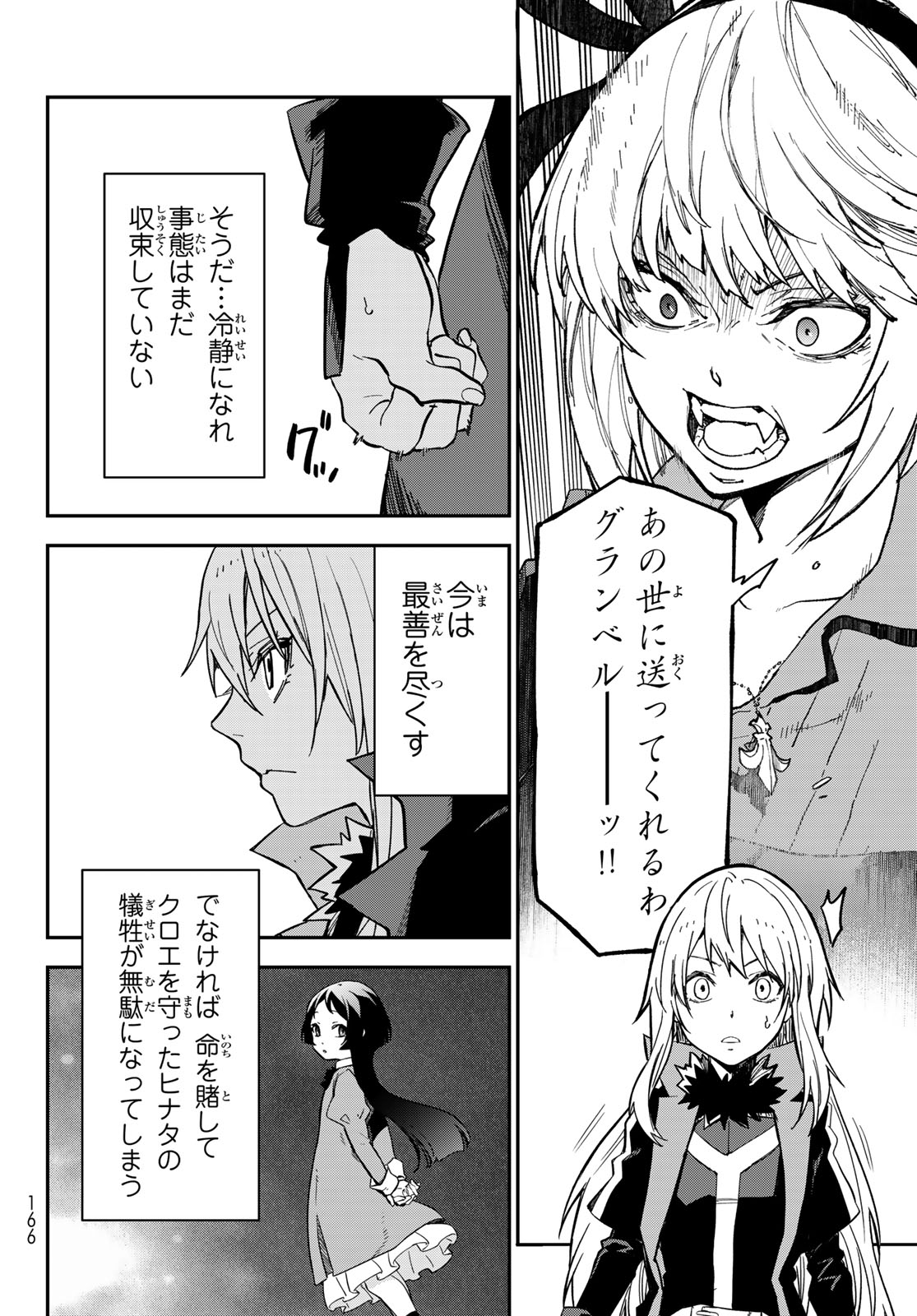 転生したらスライムだった件 Chap 145 - Next Chap 146
