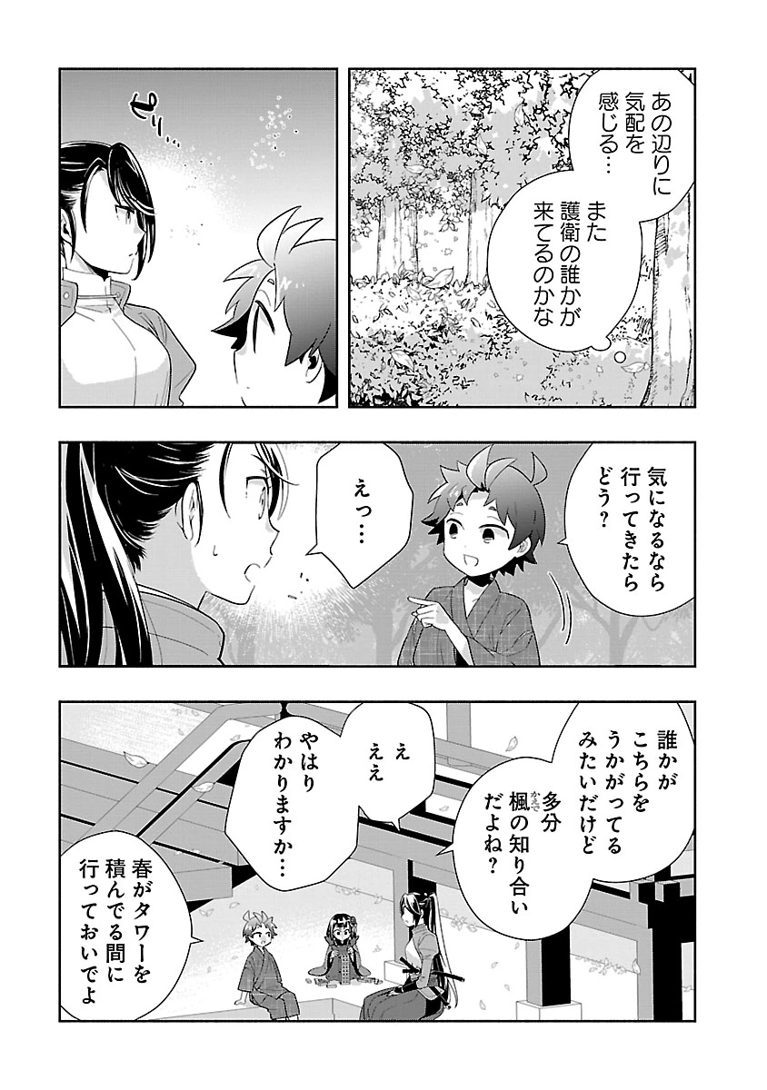 Tensei Shite Inaka de Slowlife wo Okuritai Chap 97 - Next Chap 98