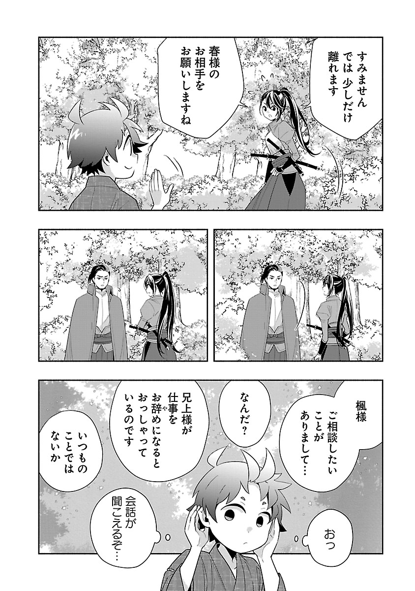 Tensei Shite Inaka de Slowlife wo Okuritai Chap 97 - Next Chap 98
