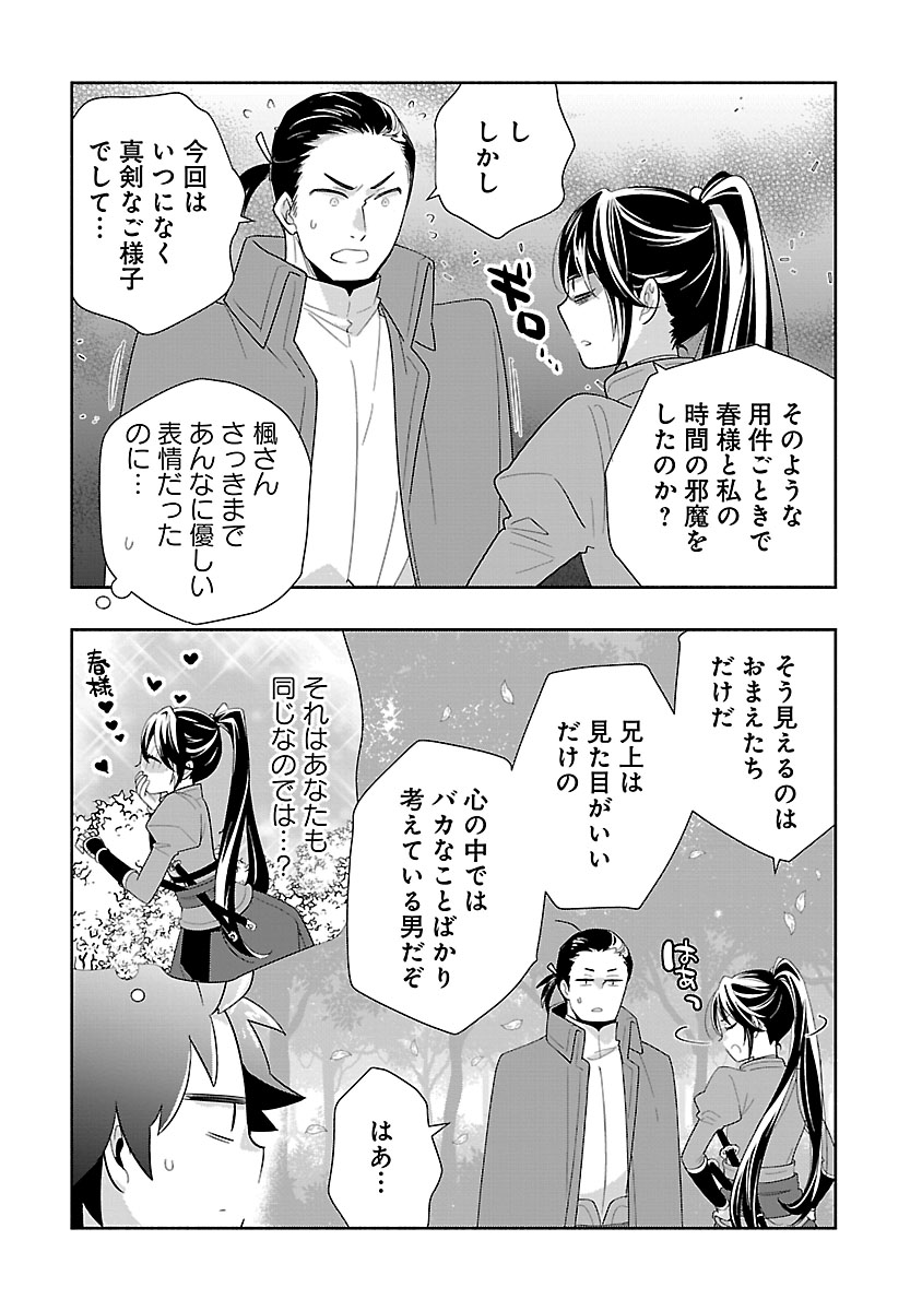 Tensei Shite Inaka de Slowlife wo Okuritai Chap 97 - Next Chap 98
