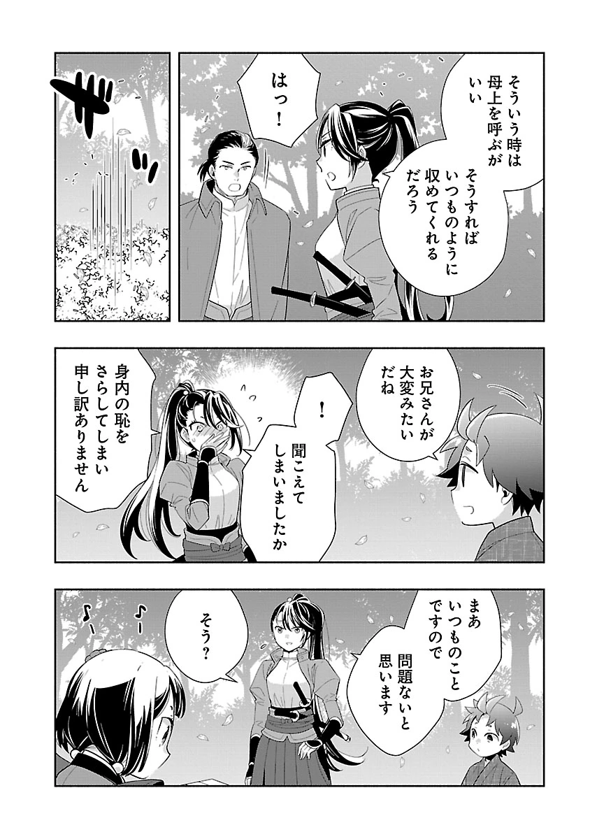 Tensei Shite Inaka de Slowlife wo Okuritai Chap 97 - Next Chap 98