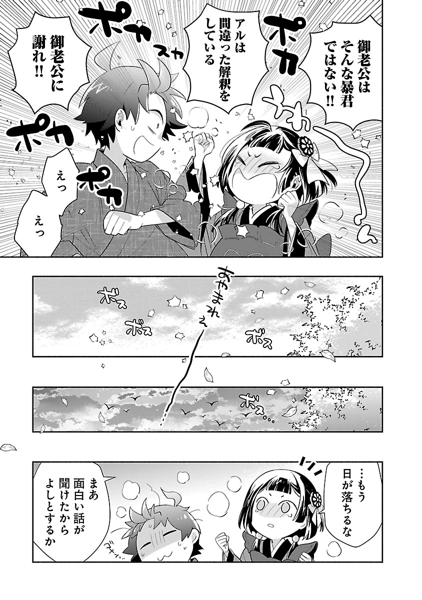 Tensei Shite Inaka de Slowlife wo Okuritai Chap 97 - Next Chap 98