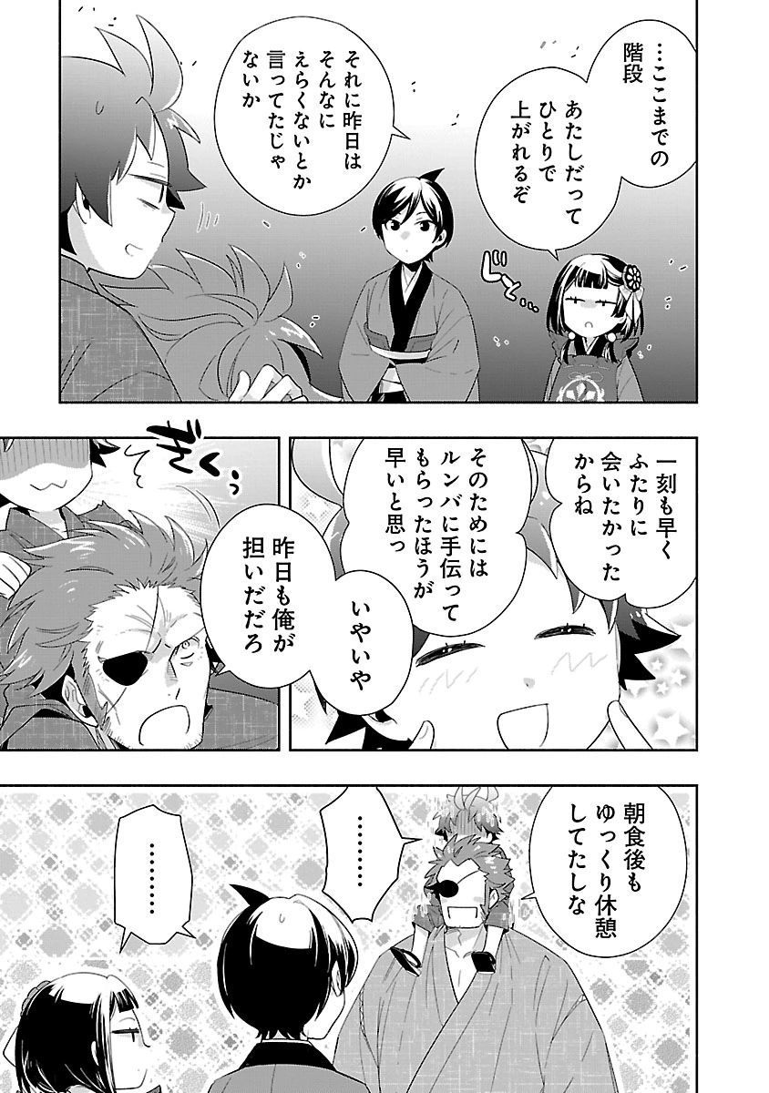 Tensei Shite Inaka de Slowlife wo Okuritai Chap 97 - Next Chap 98