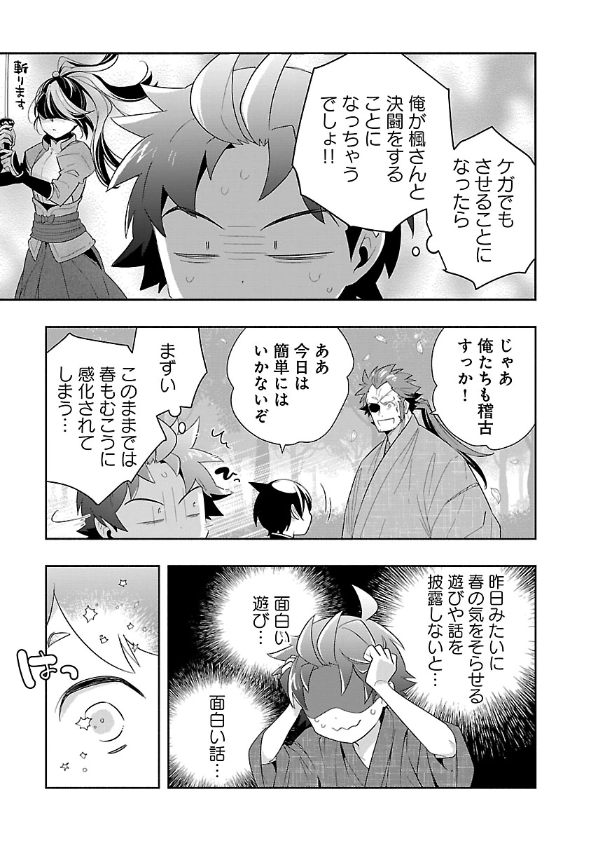 Tensei Shite Inaka de Slowlife wo Okuritai Chap 97 - Next Chap 98