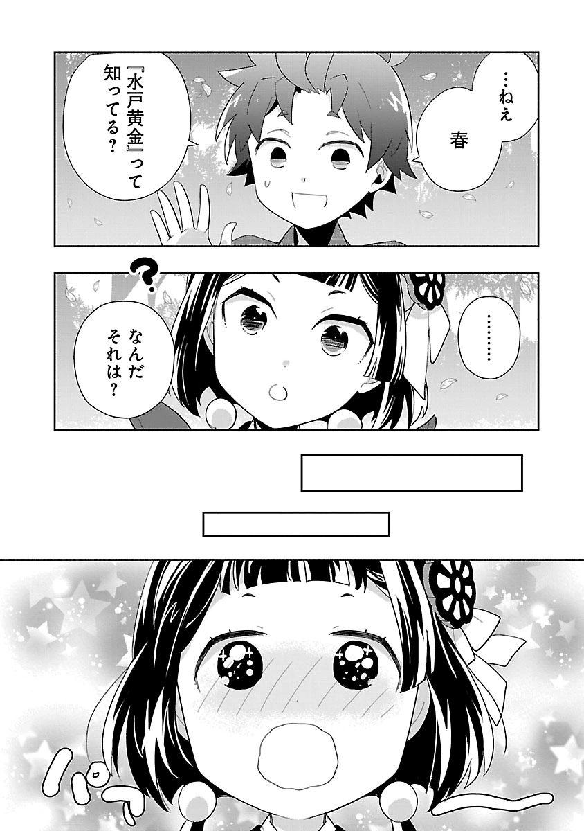Tensei Shite Inaka de Slowlife wo Okuritai Chap 97 - Next Chap 98