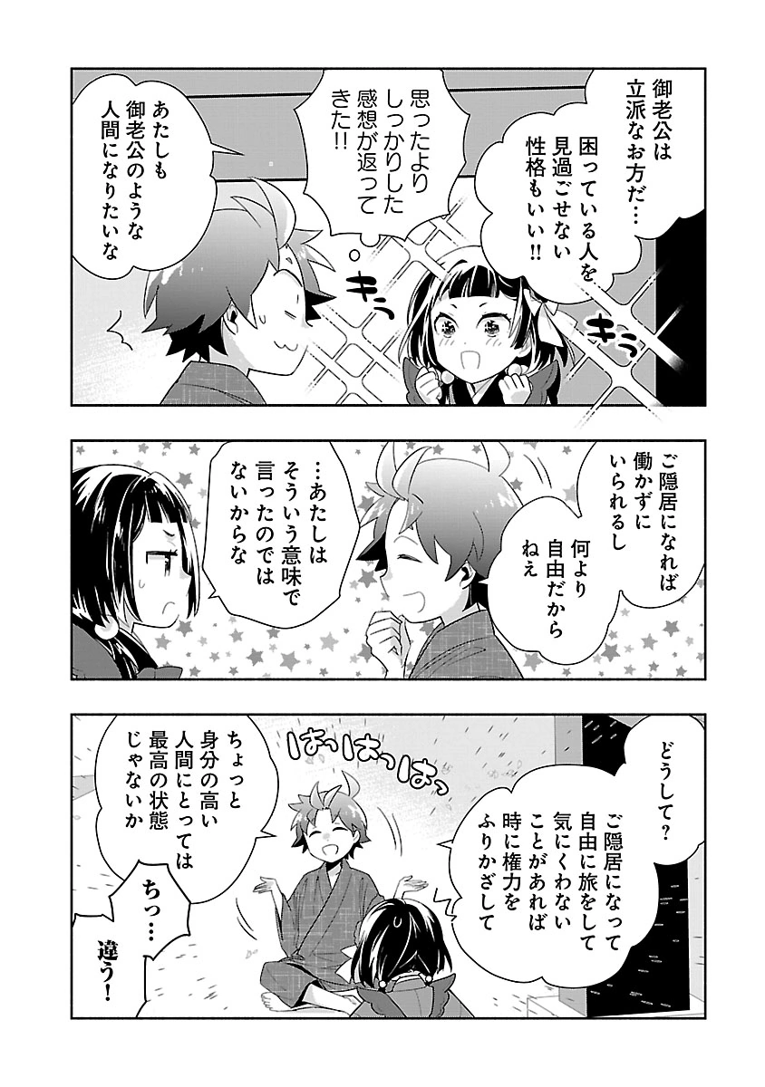 Tensei Shite Inaka de Slowlife wo Okuritai Chap 97 - Next Chap 98