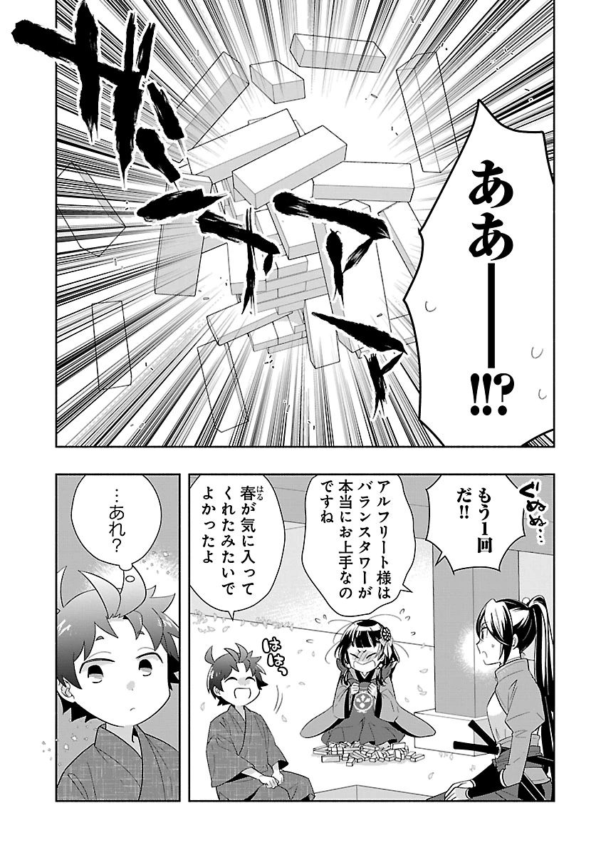 Tensei Shite Inaka de Slowlife wo Okuritai Chap 97 - Next Chap 98