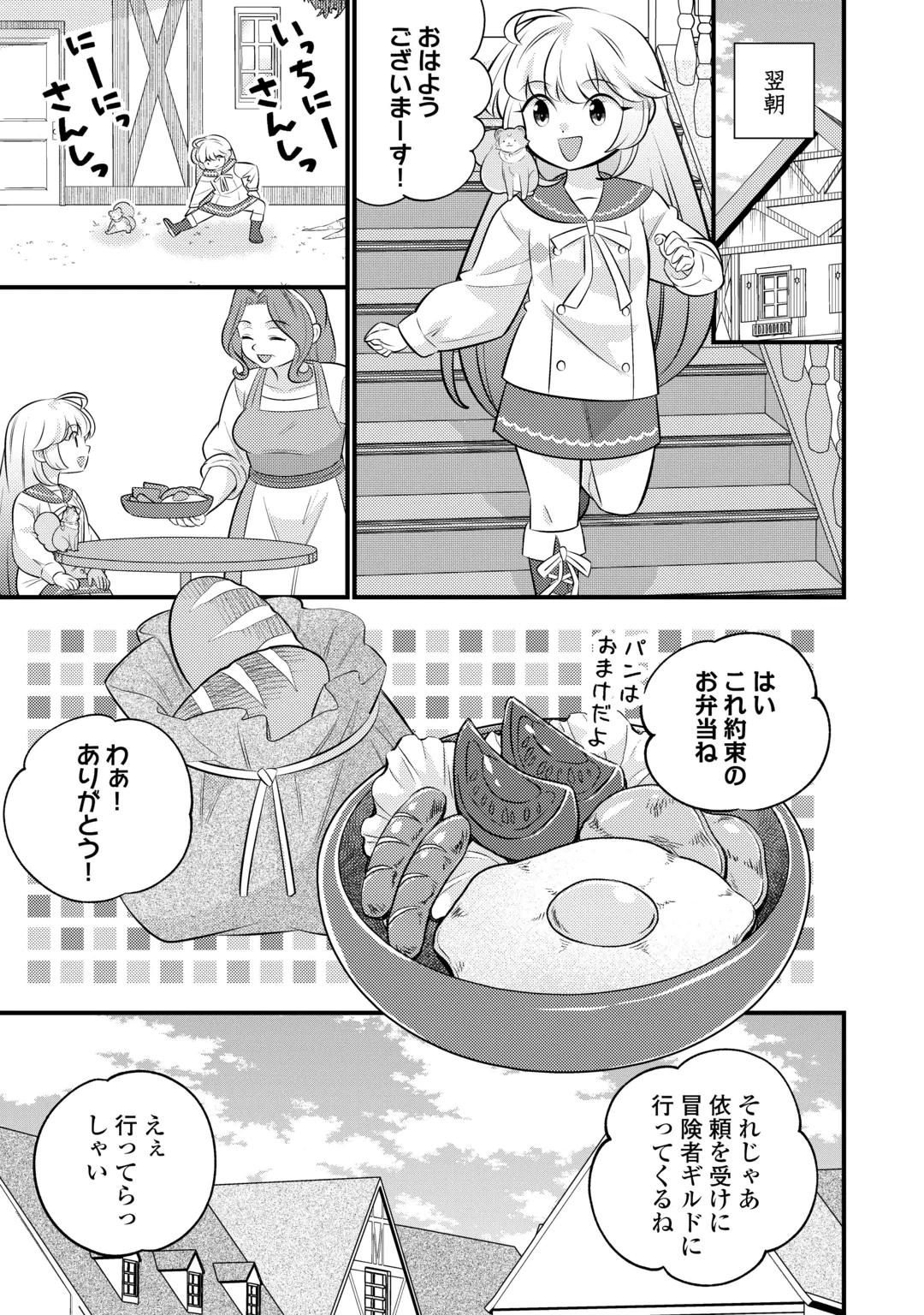 Tensei Youjo wa Owabi Cheat de Isekai Going My Way Chap 45 - Next Chap 46