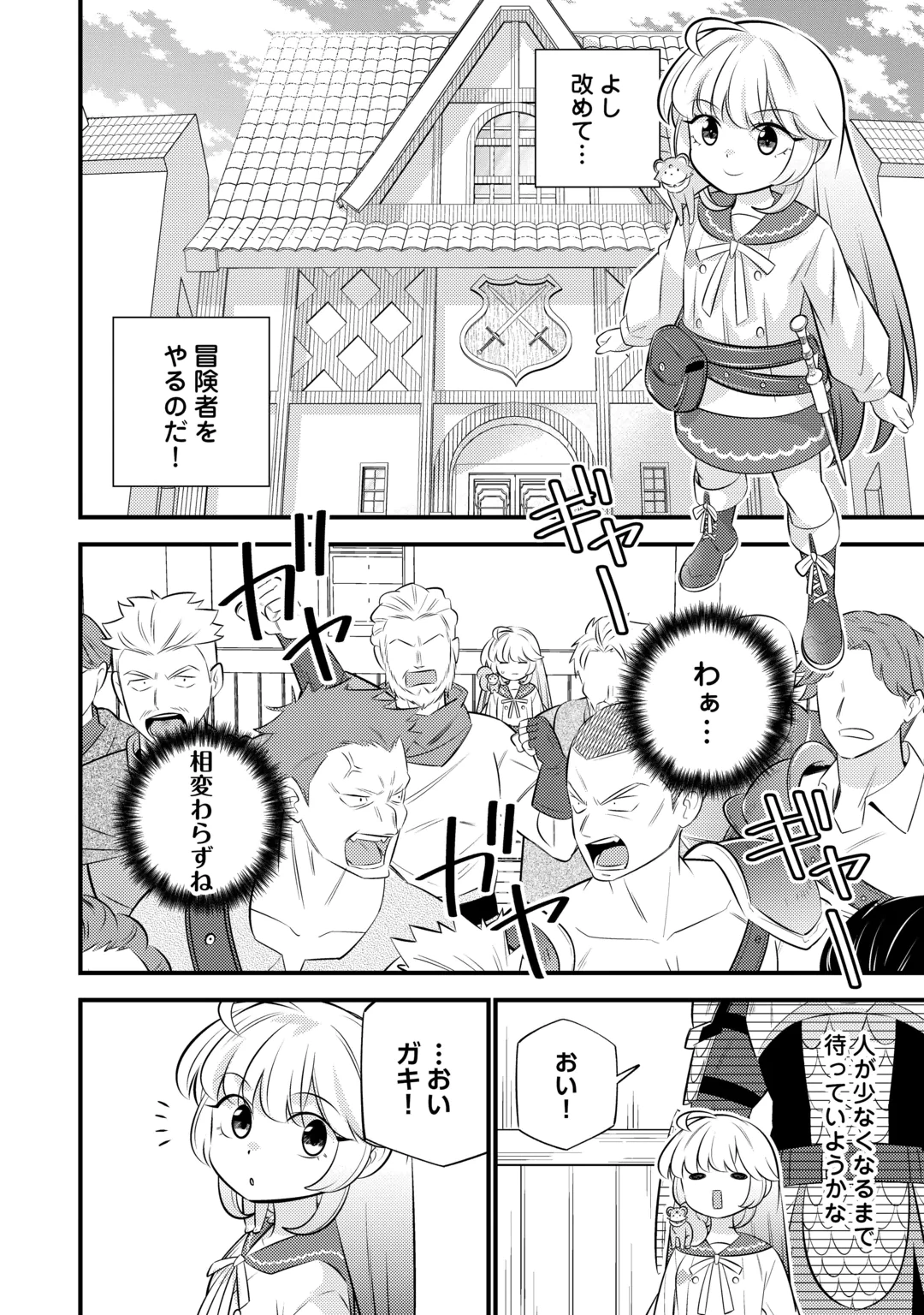 Tensei Youjo wa Owabi Cheat de Isekai Going My Way Chap 45 - Next Chap 46