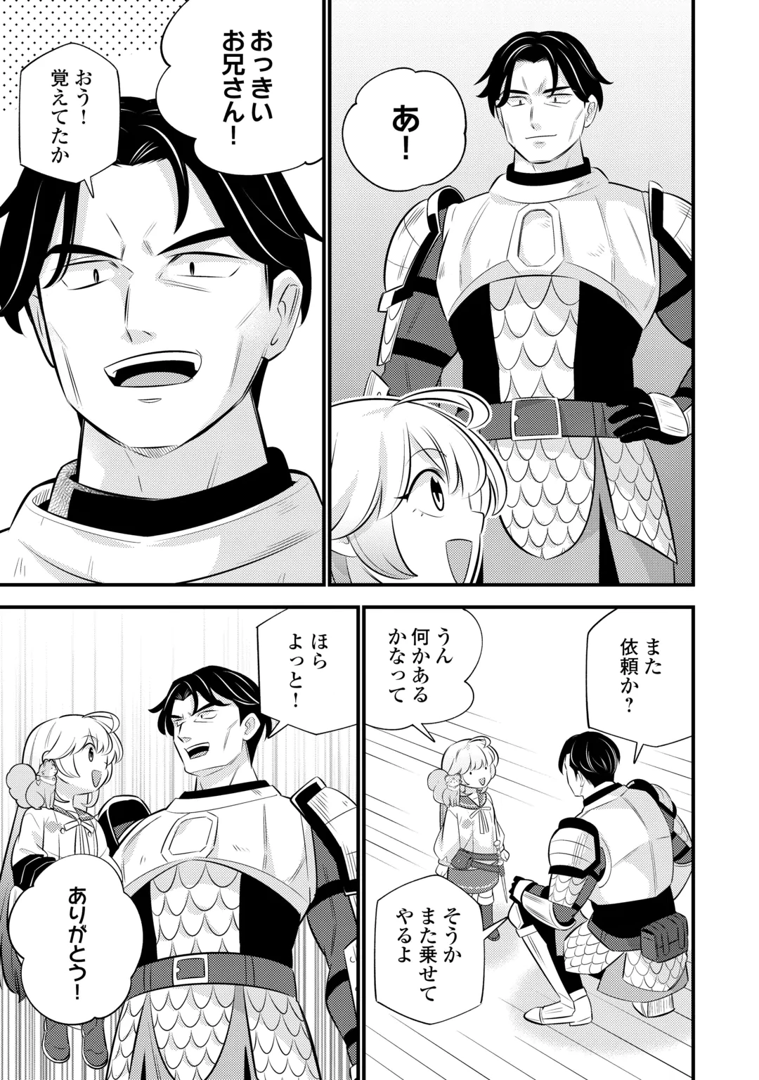 Tensei Youjo wa Owabi Cheat de Isekai Going My Way Chap 45 - Next Chap 46