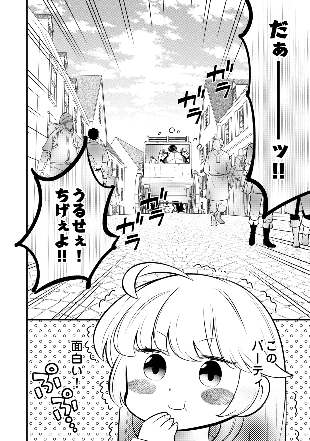 Tensei Youjo wa Owabi Cheat de Isekai Going My Way Chap 45 - Next Chap 46