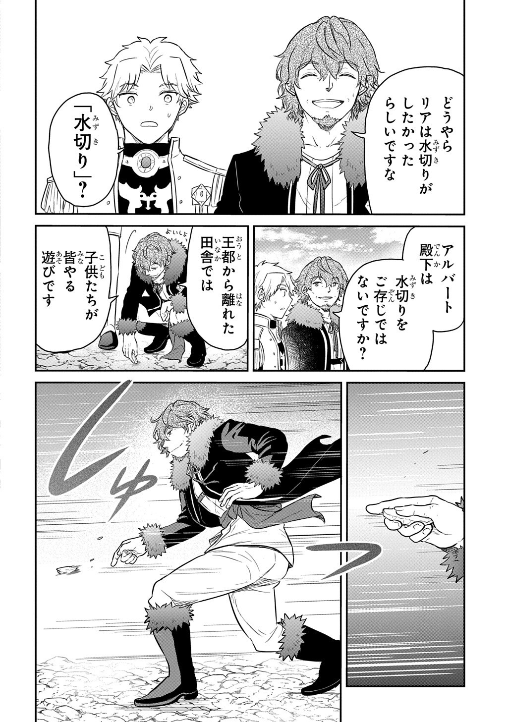Tensei Youjo wa Akiramenai Chap 70.2 - Next Chap 71.2