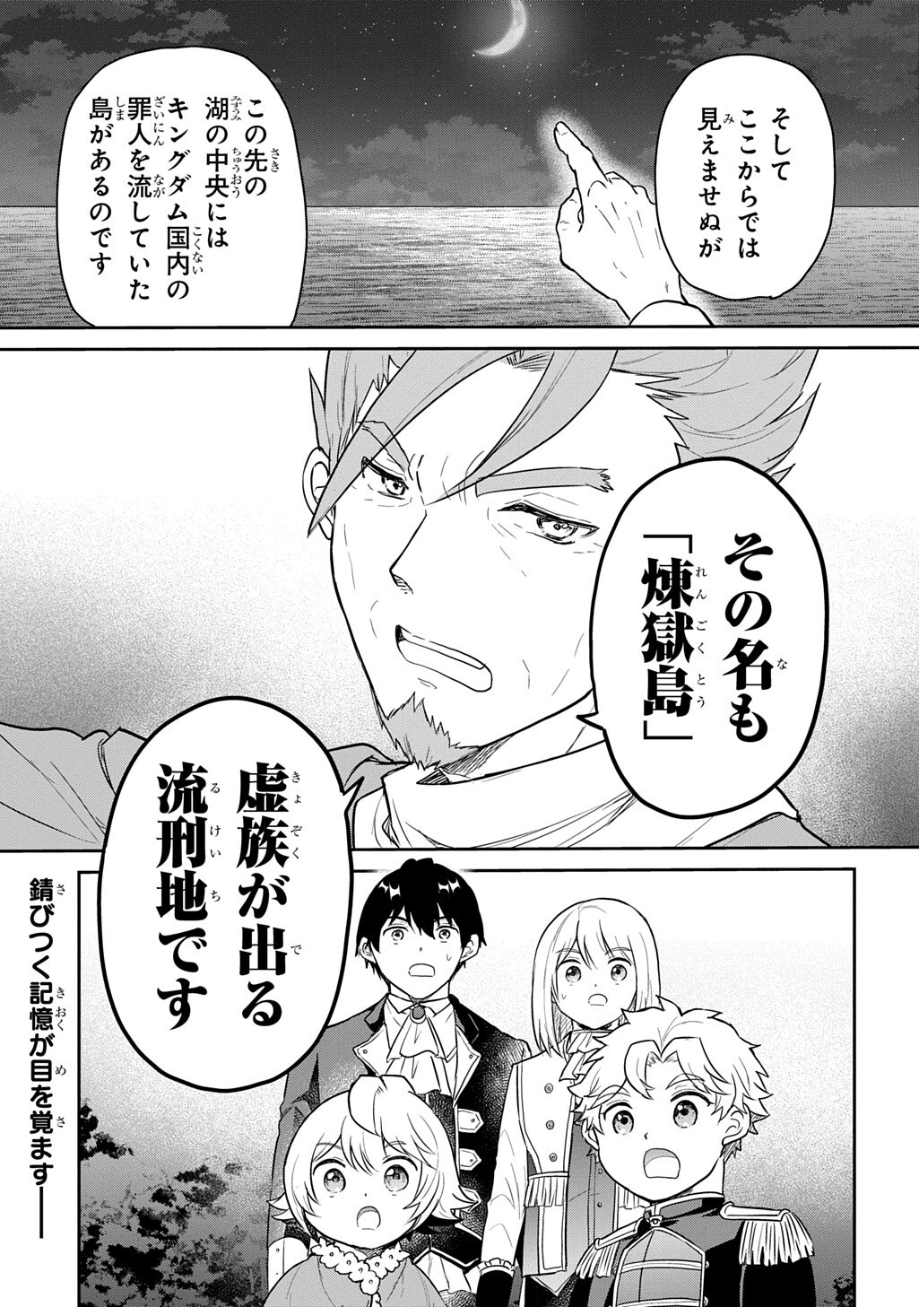 Tensei Youjo wa Akiramenai Chap 70.2 - Next Chap 71.2