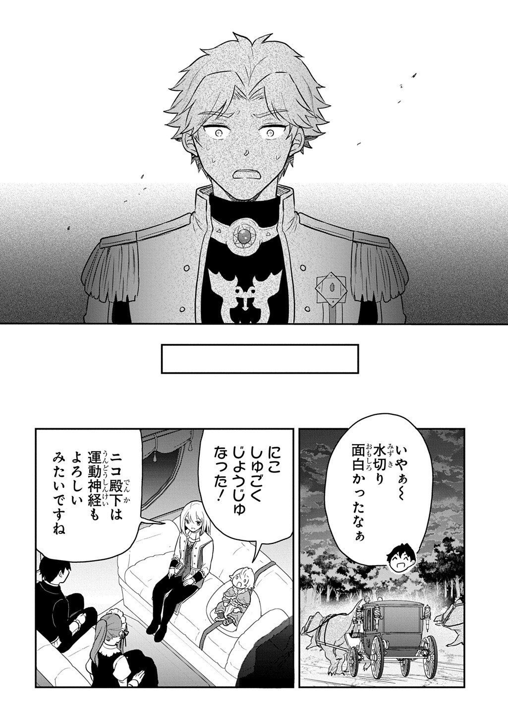 Tensei Youjo wa Akiramenai Chap 70.2 - Next Chap 71.2