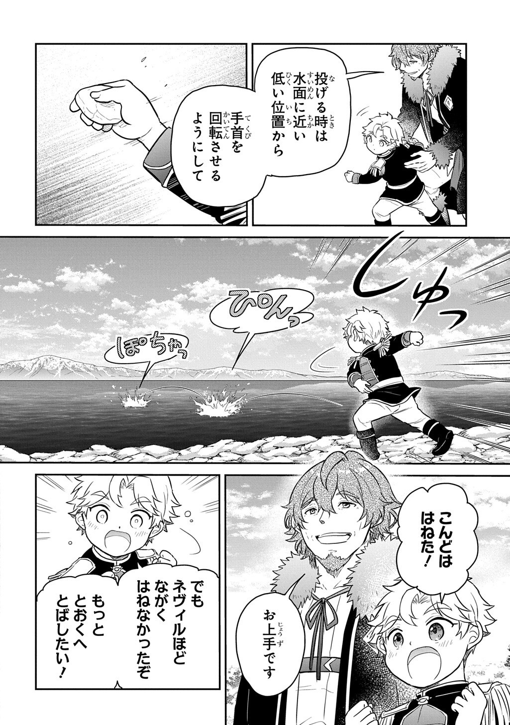 Tensei Youjo wa Akiramenai Chap 70.2 - Next Chap 71.2
