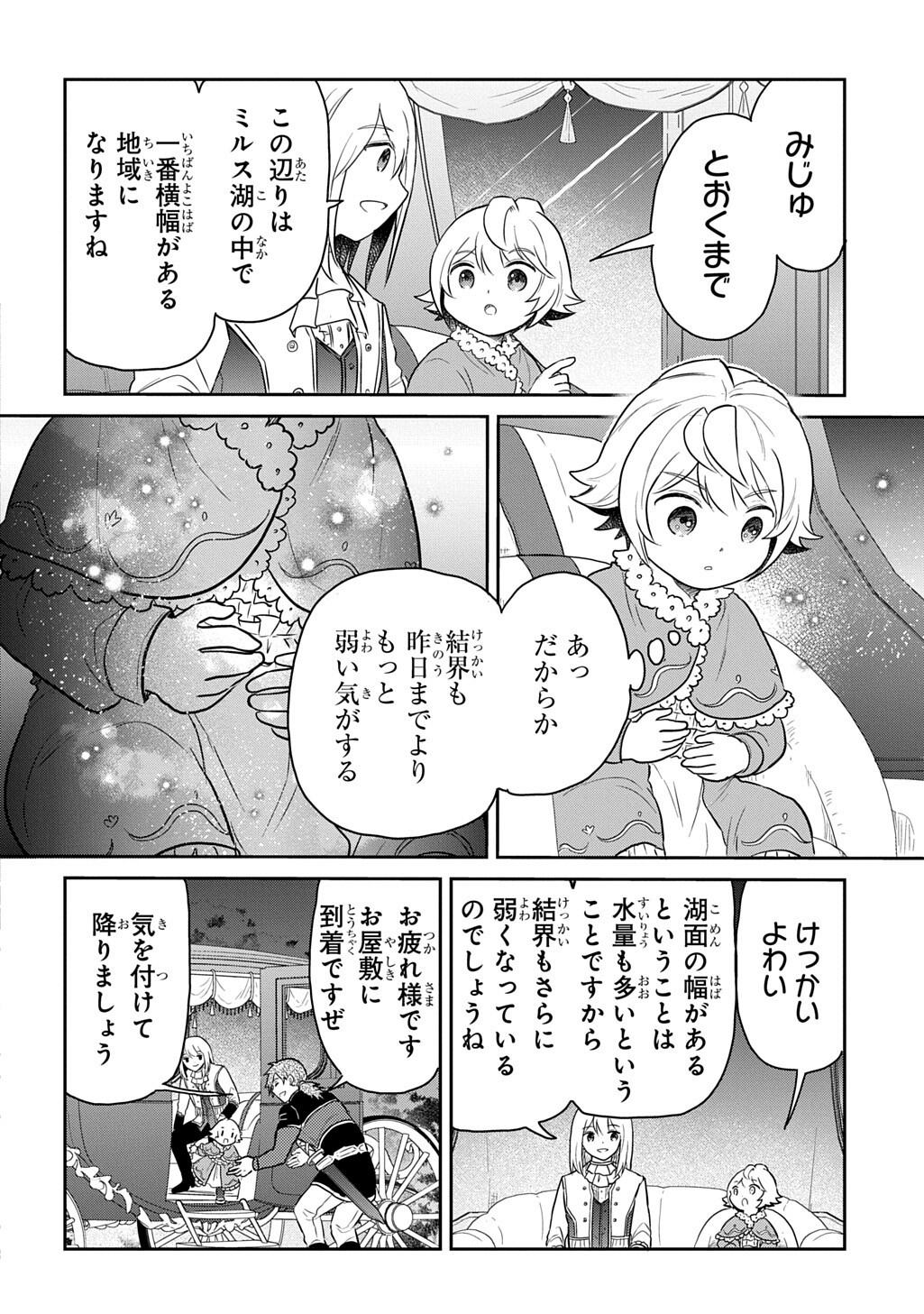 Tensei Youjo wa Akiramenai Chap 70.2 - Next Chap 71.2