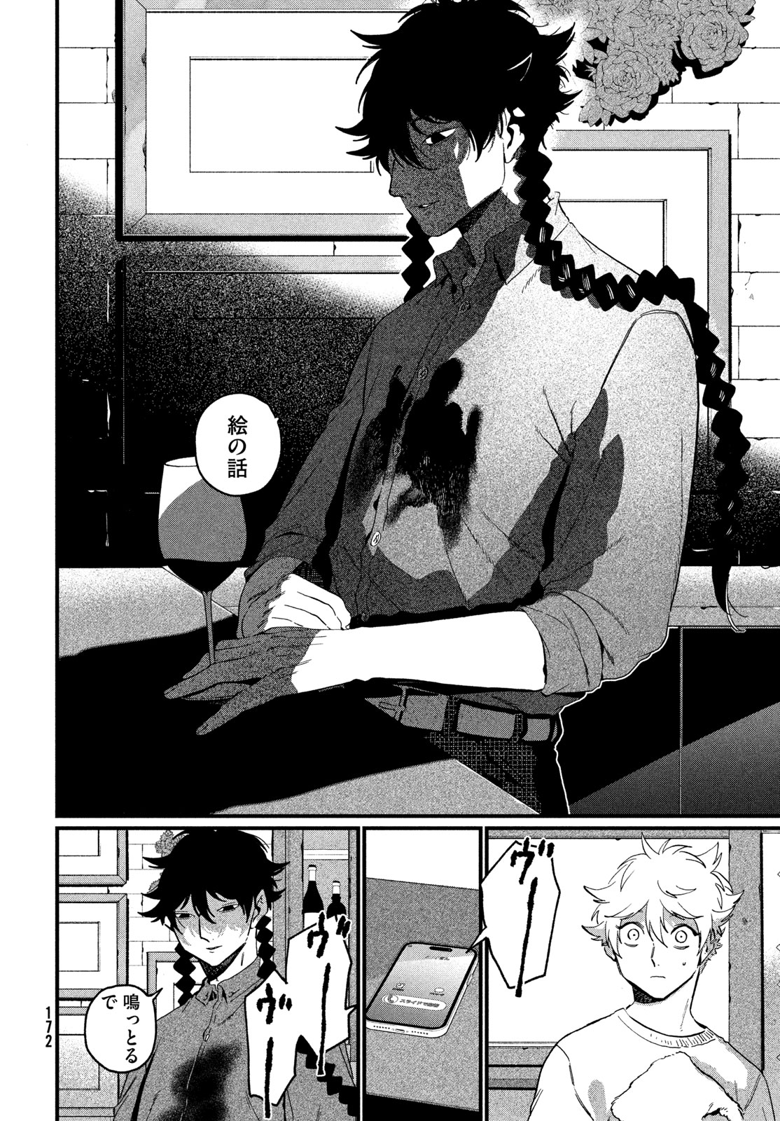 ブルーピリオド Chap 89 - Next Chap 90