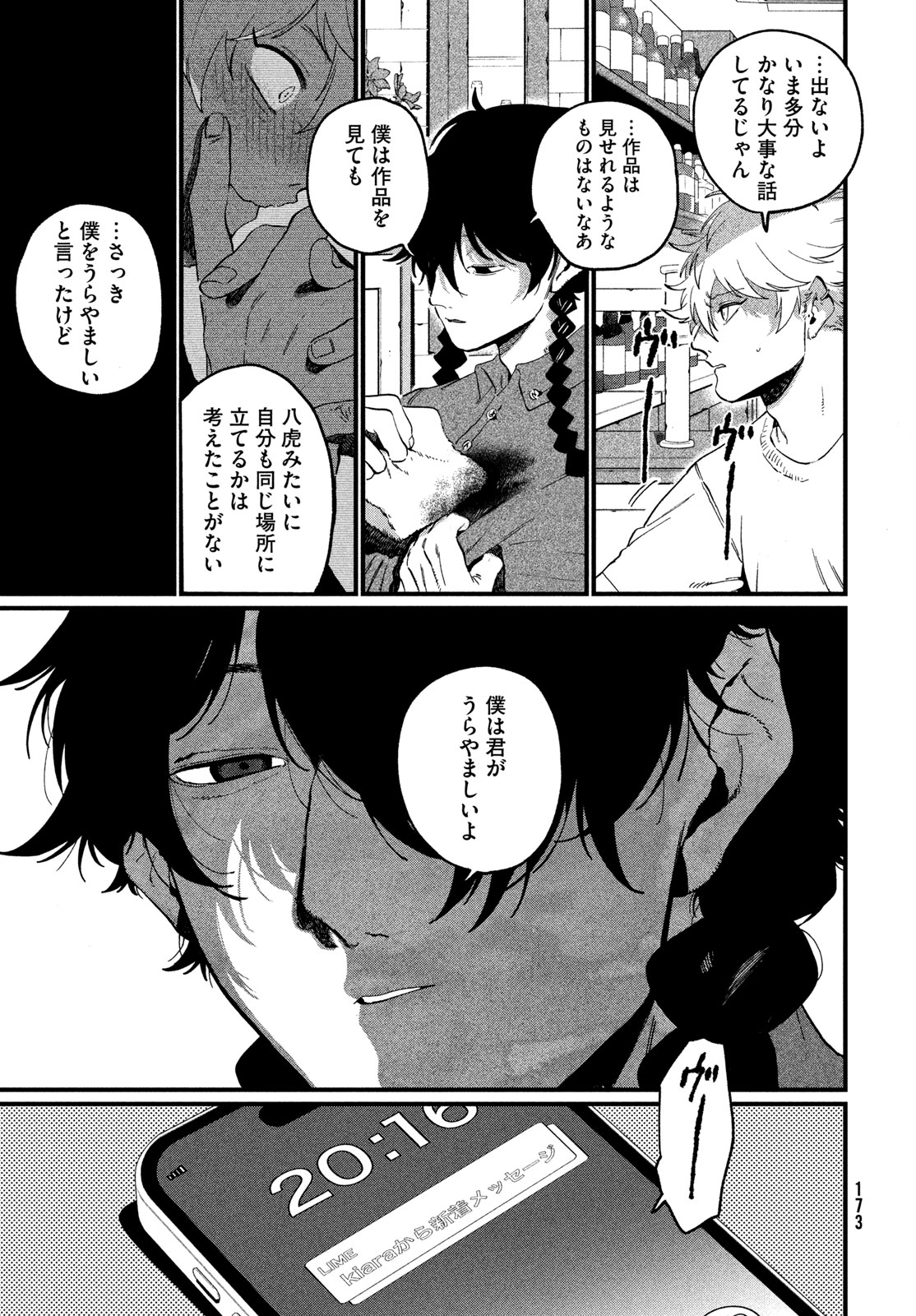 ブルーピリオド Chap 89 - Next Chap 90