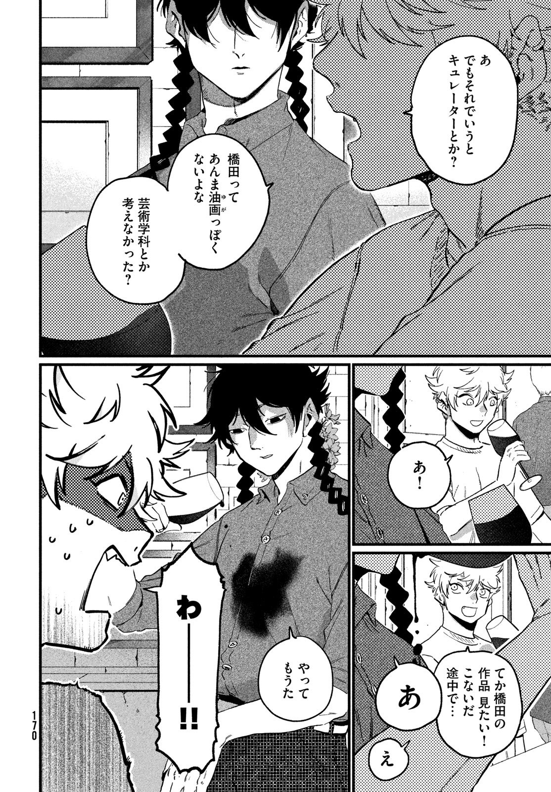 ブルーピリオド Chap 89 - Next Chap 90
