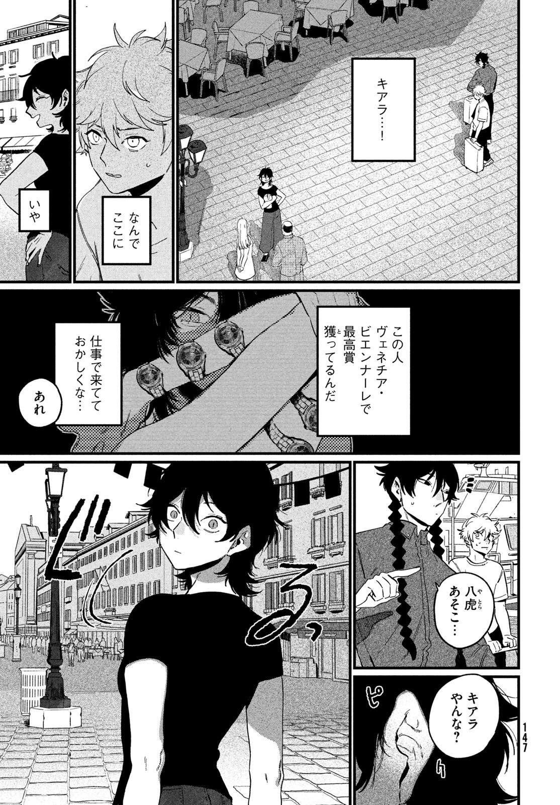 ブルーピリオド Chap 89 - Next Chap 90