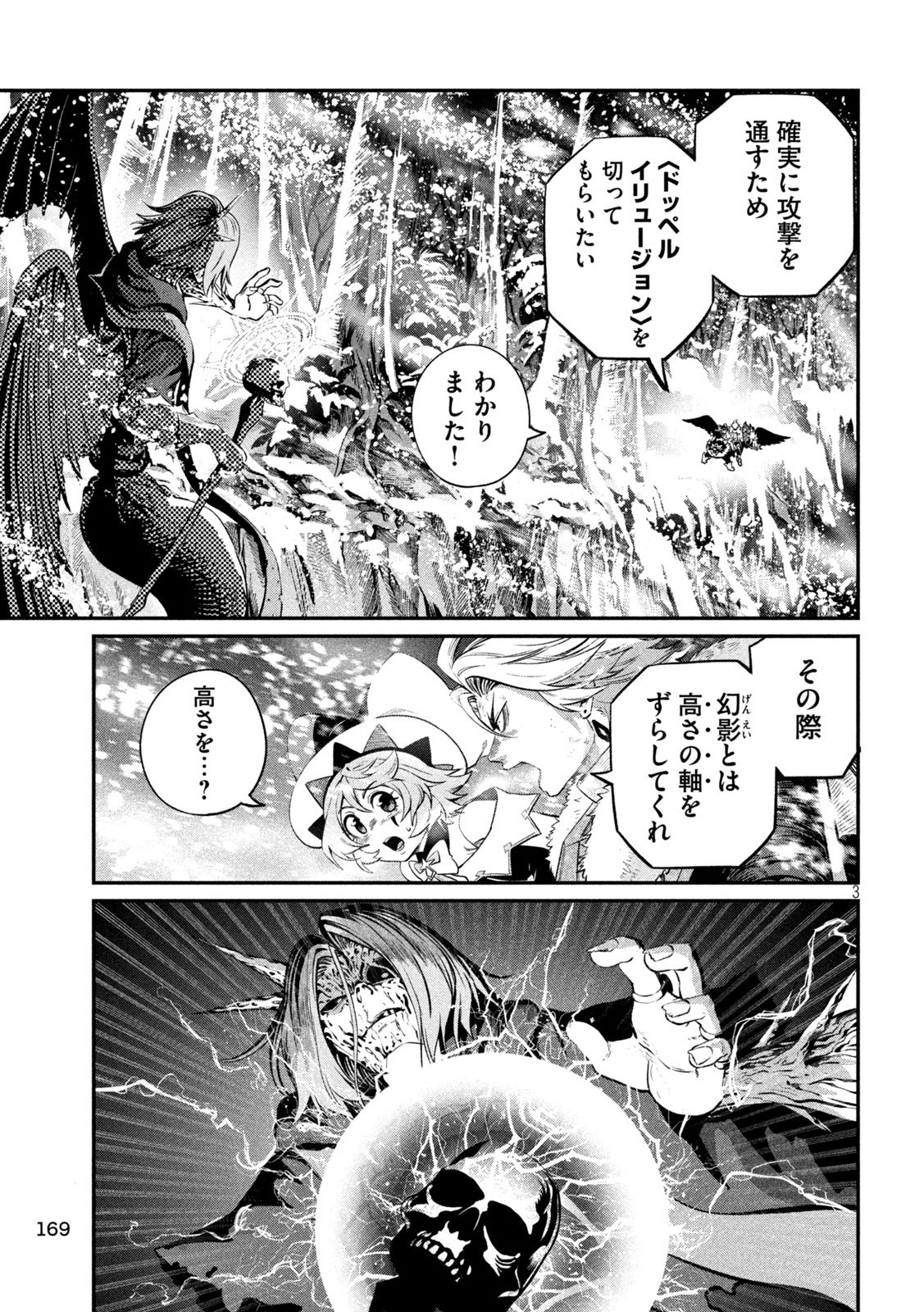 The Exiled Reincarnated Heavy Knight Is Unrivaled in Game Knowledge Chap 177 - Next Chap 178