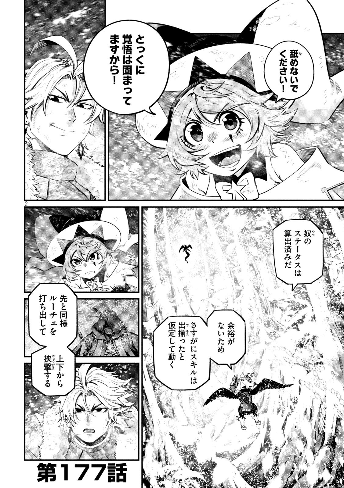 The Exiled Reincarnated Heavy Knight Is Unrivaled in Game Knowledge Chap 177 - Next Chap 178