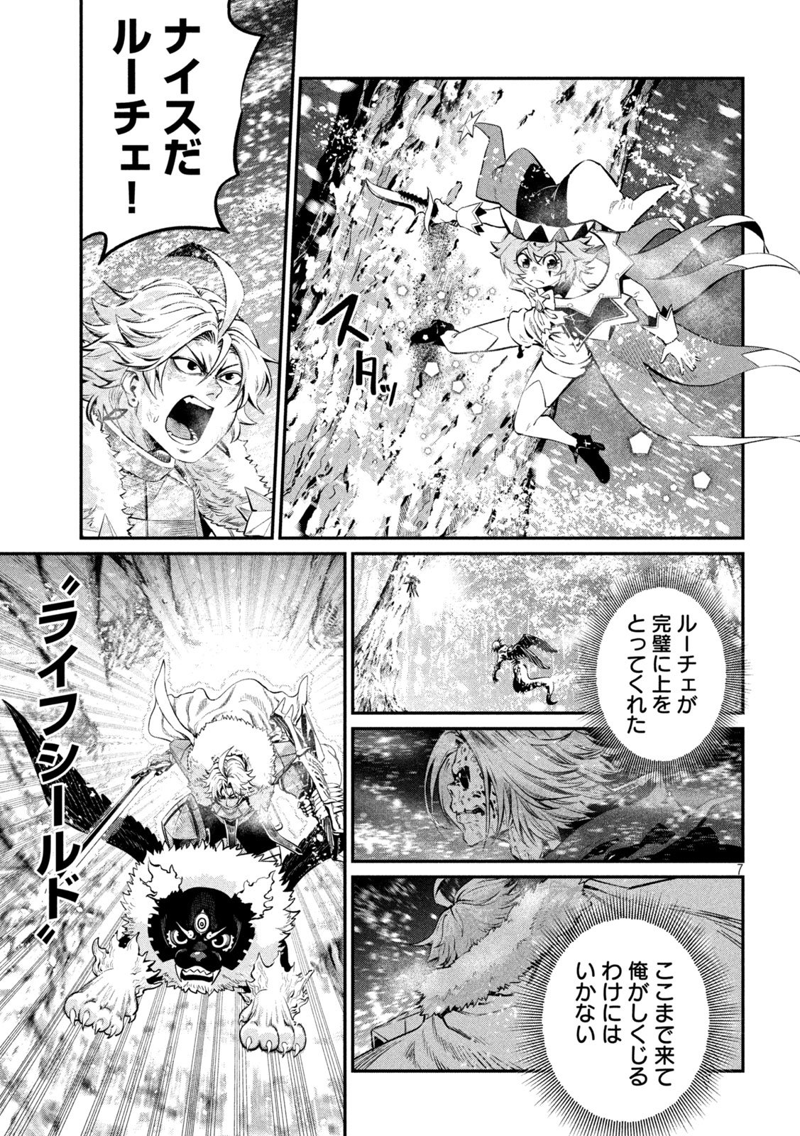 The Exiled Reincarnated Heavy Knight Is Unrivaled in Game Knowledge Chap 177 - Next Chap 178