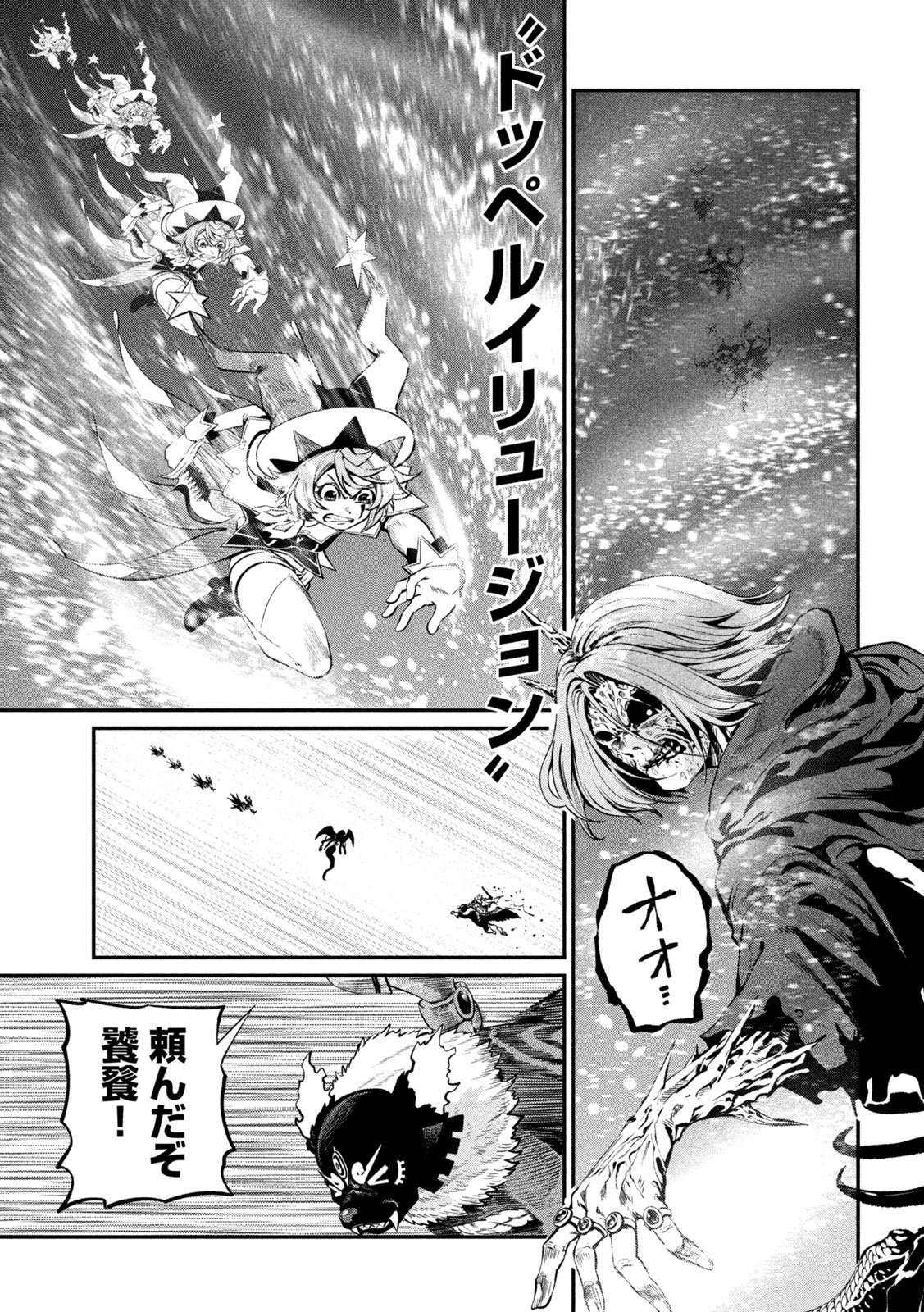The Exiled Reincarnated Heavy Knight Is Unrivaled in Game Knowledge Chap 177 - Next Chap 178