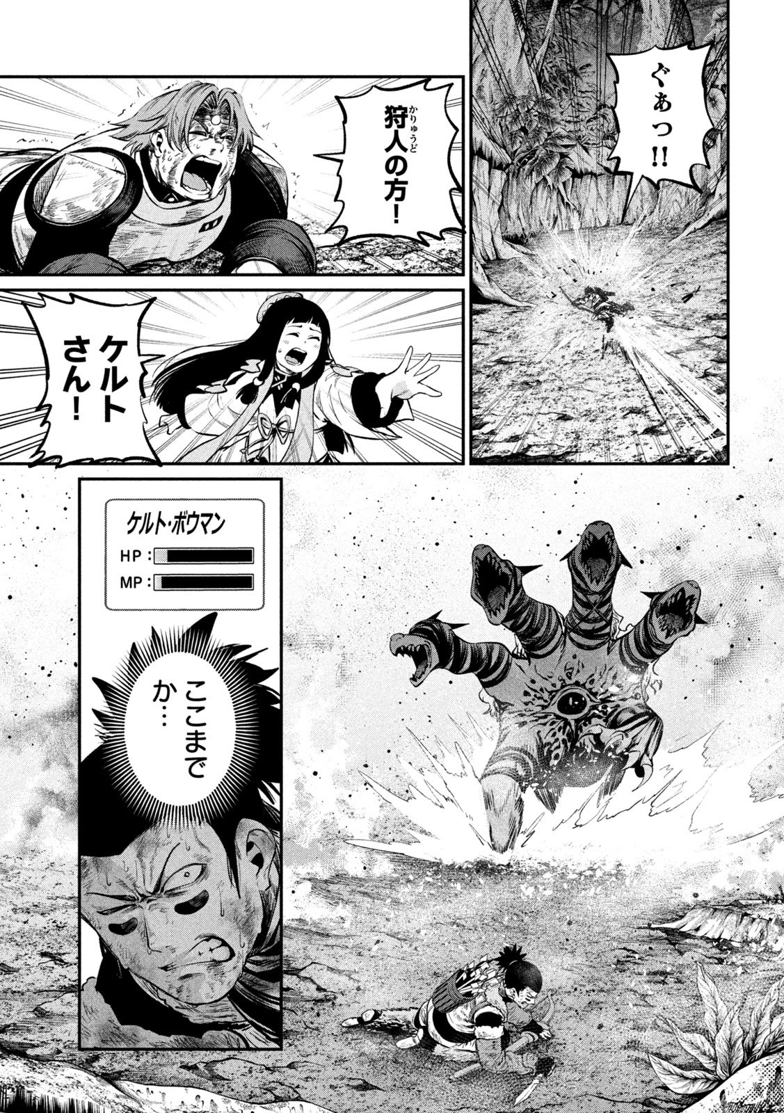 The Exiled Reincarnated Heavy Knight Is Unrivaled in Game Knowledge Chap 179 - Next Chap 180